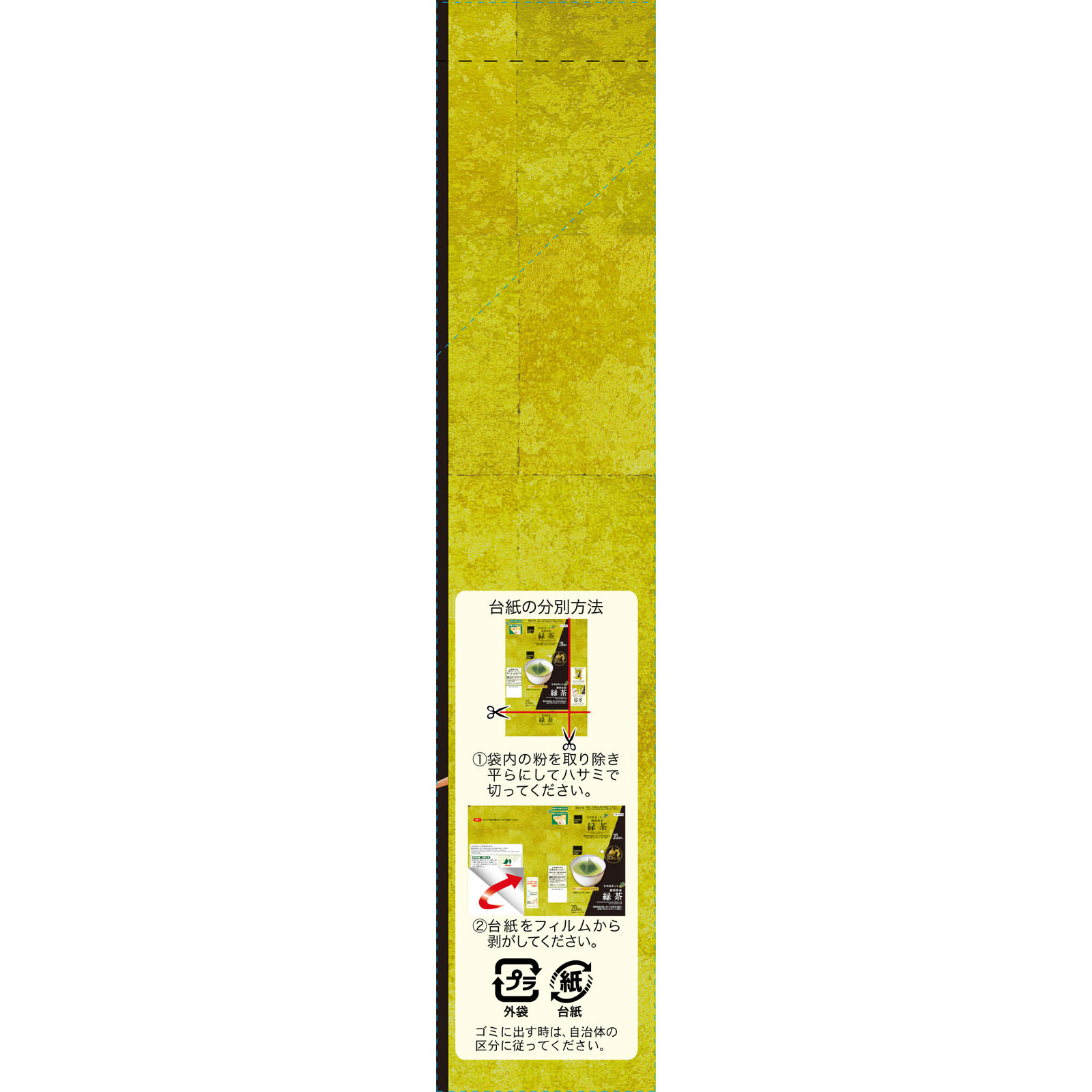 matsukiyo 静岡県産緑茶 ２０Ｐ