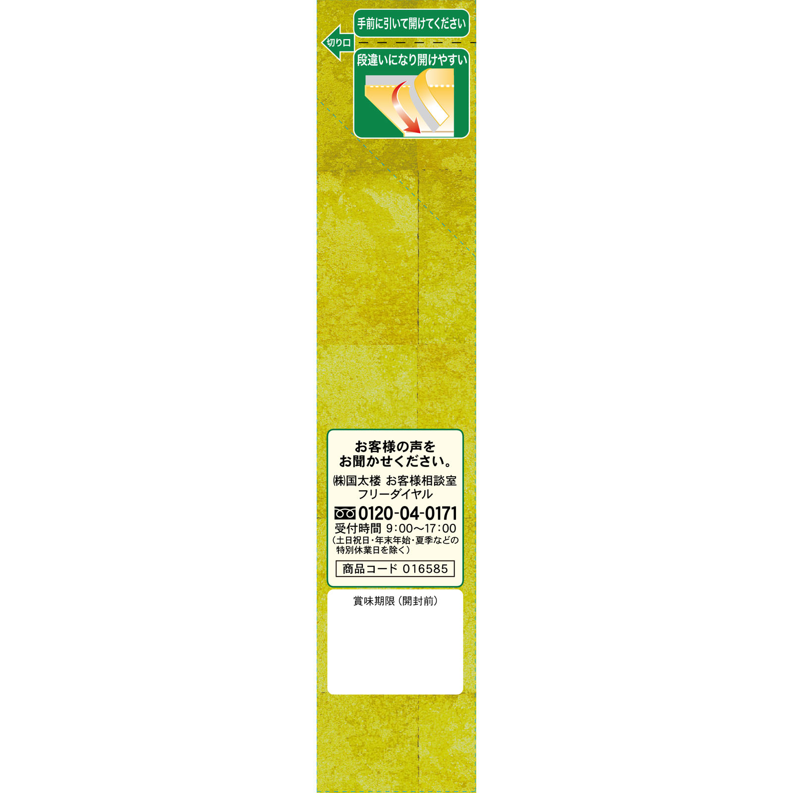 matsukiyo 静岡県産緑茶 ２０Ｐ