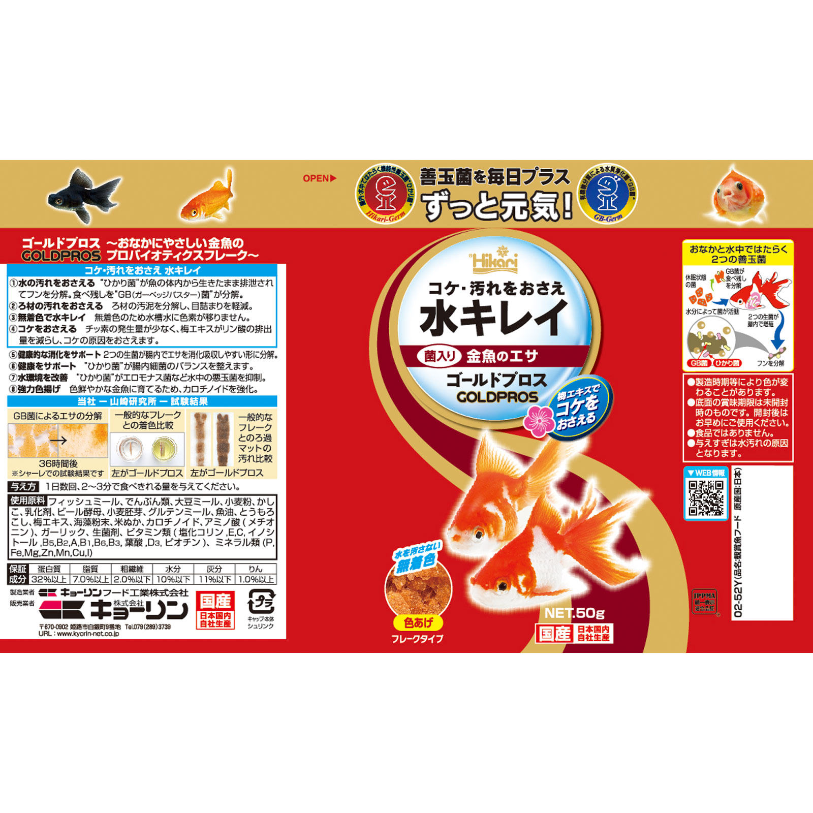 まんたろう　紅ゴールド7kg×２箱ぐるりん ゴールドプロス | マツキヨココカラオンラインストア