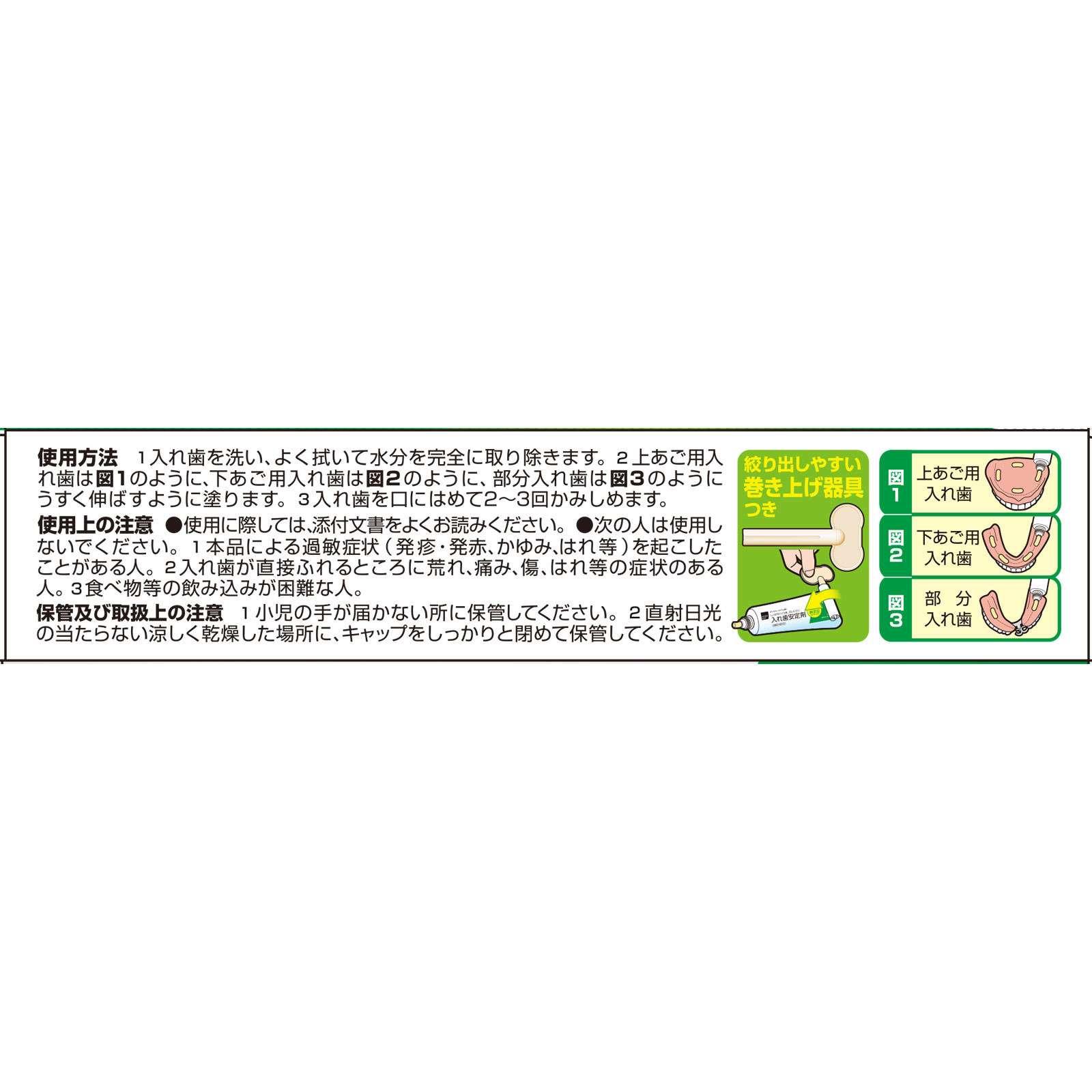 matsukiyo 入れ歯安定剤 無添加 83g