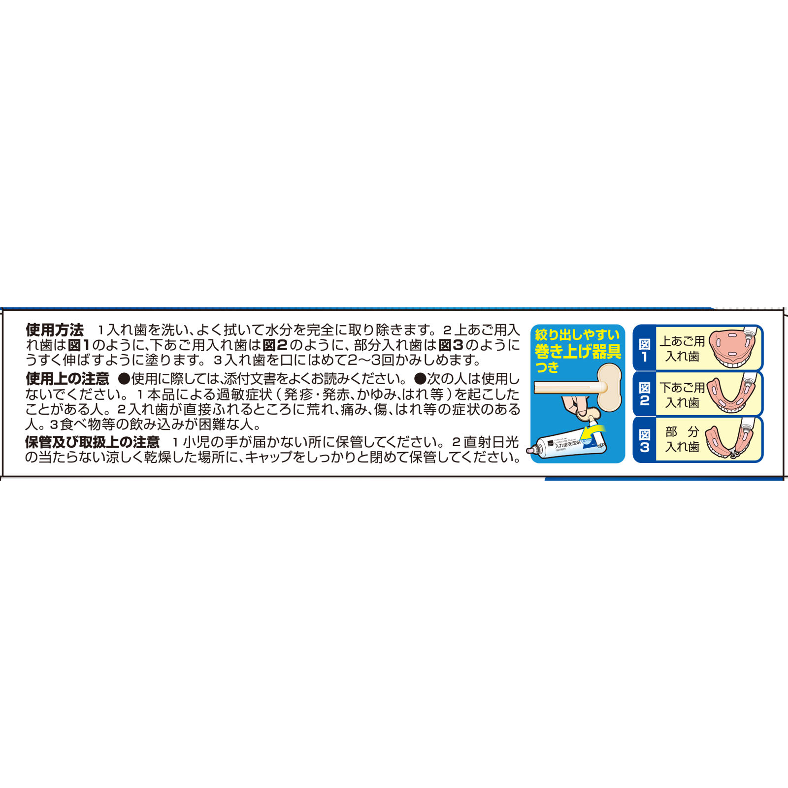 matsukiyo 入れ歯安定剤 ミント | マツキヨココカラオンラインストア