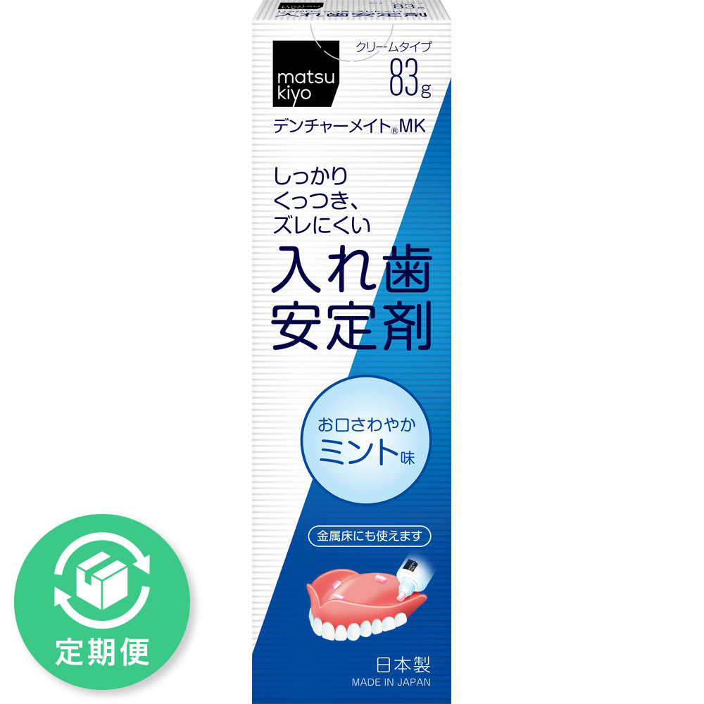 matsukiyo 入れ歯安定剤 ミント | マツキヨココカラオンラインストア