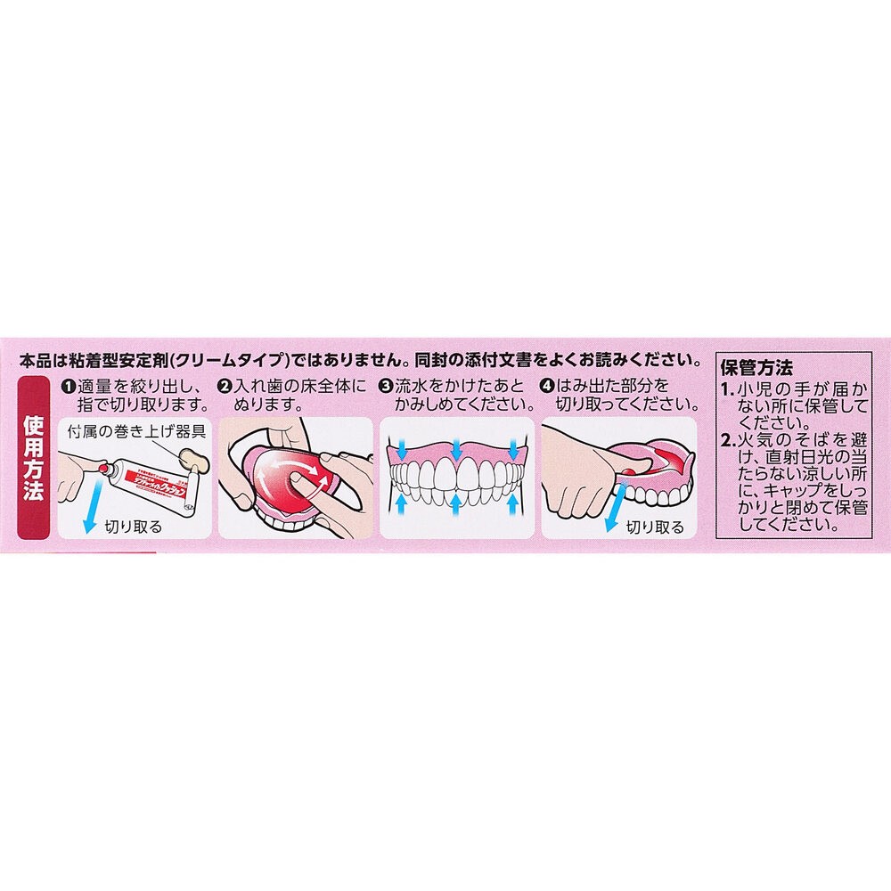 デンチャーメイトクッション １２ｇ 共和