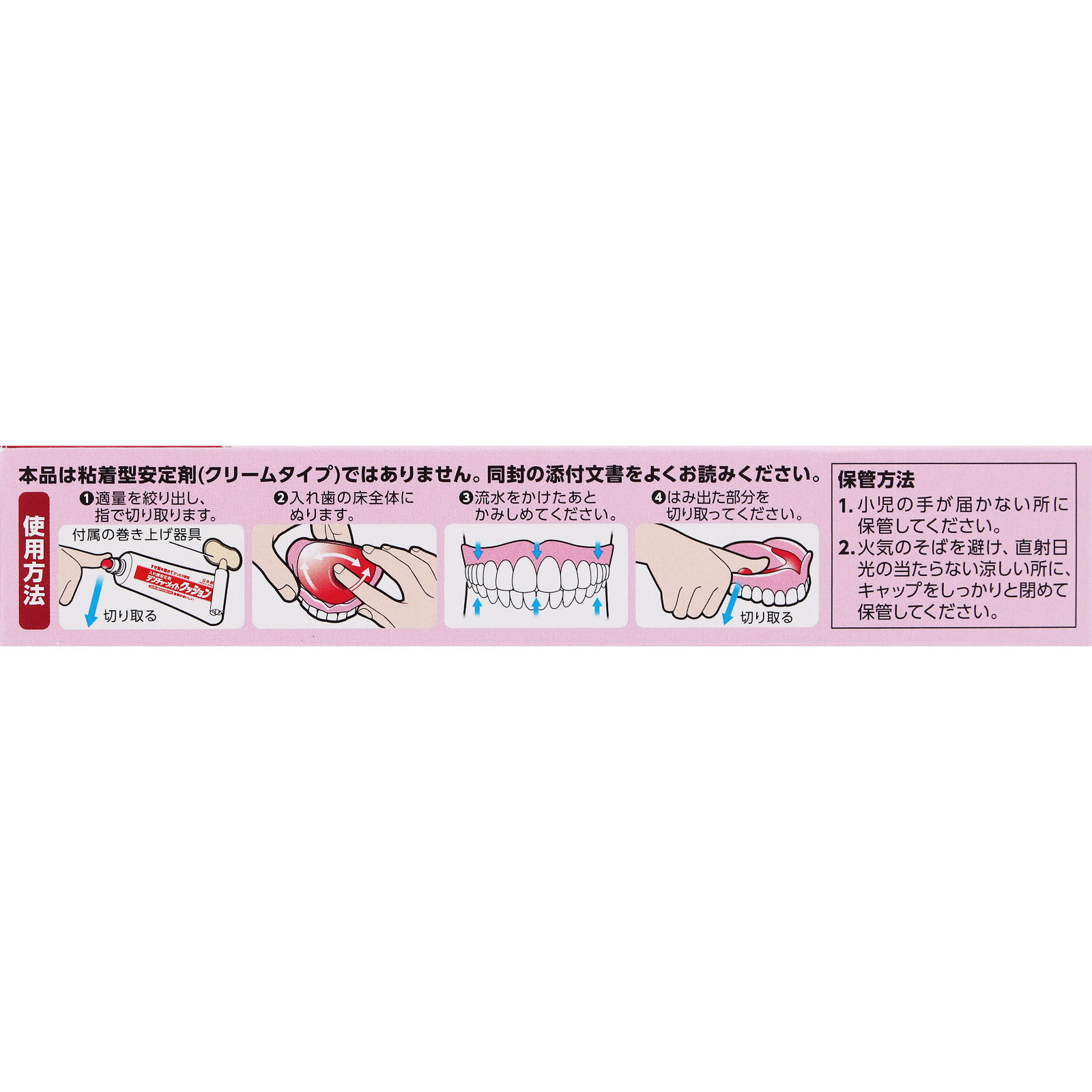 デンチャーメイトクッション ３６ｇ 共和