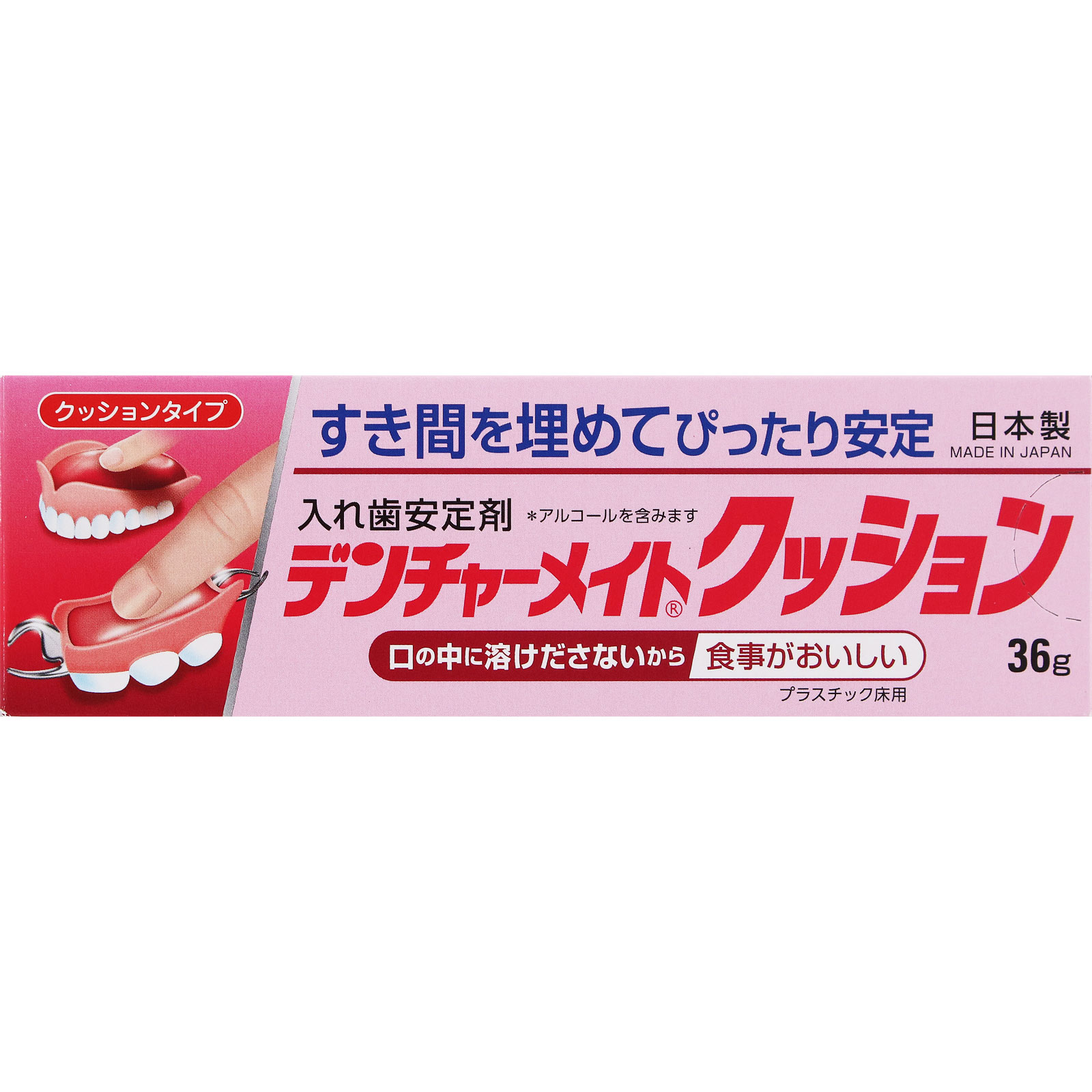 デンチャーメイトクッション ３６ｇ 共和