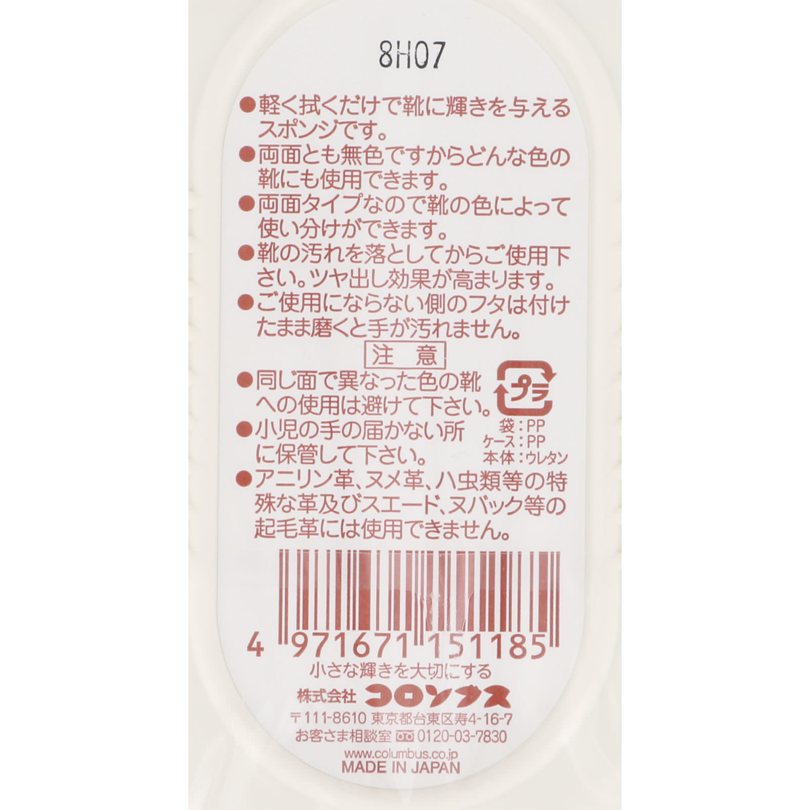 Cベーシックダブルシャイン ＿ コロンブス