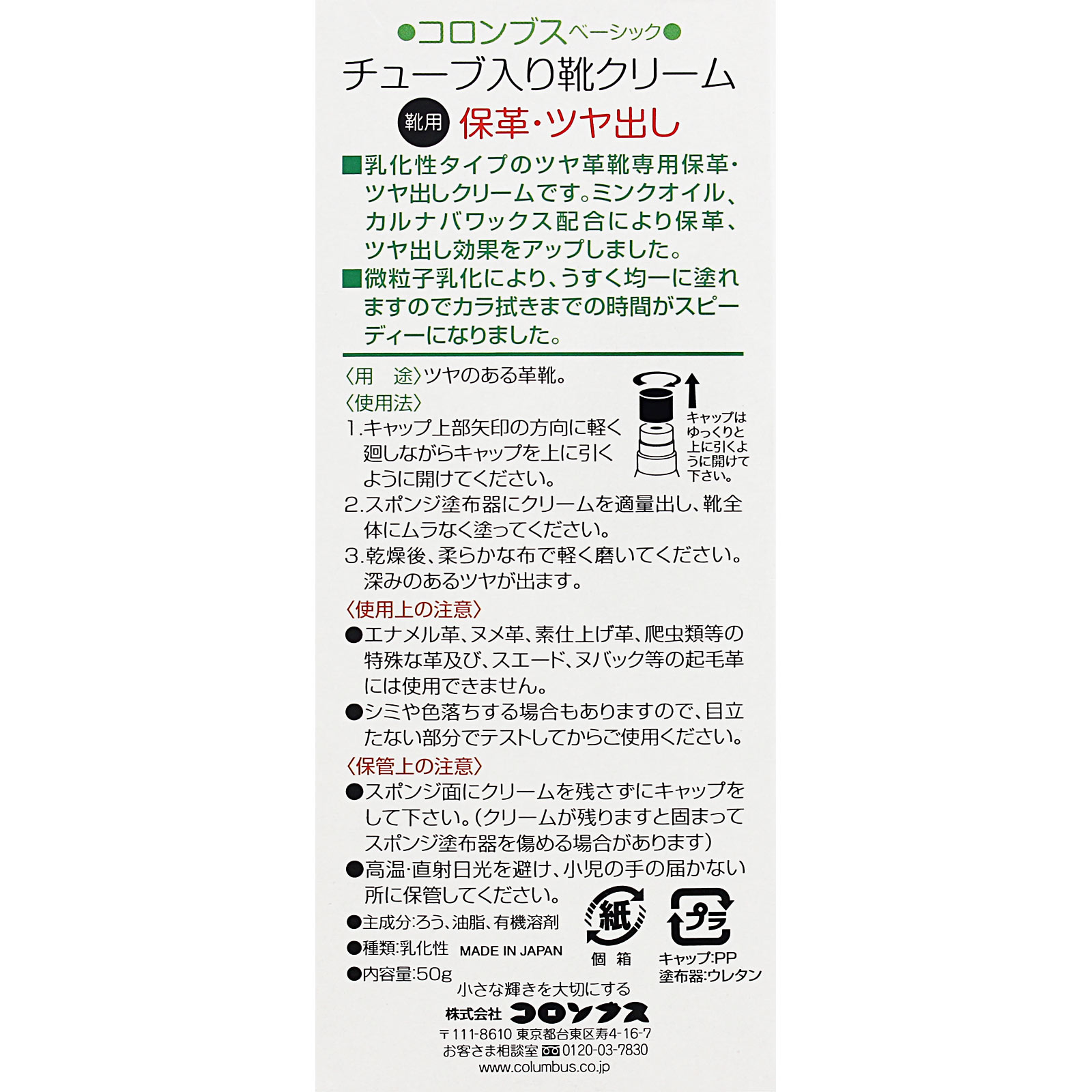 コロンブス　ベーシックチューブ　黒 ４５ｇ コロンブス