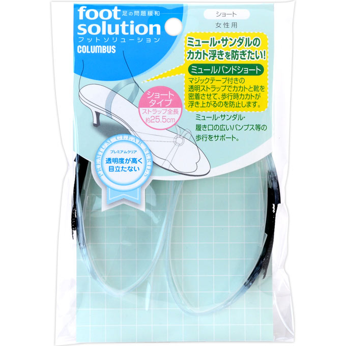 フットソリューション ミュールバンド ショート １足分（２本入） コロンブス