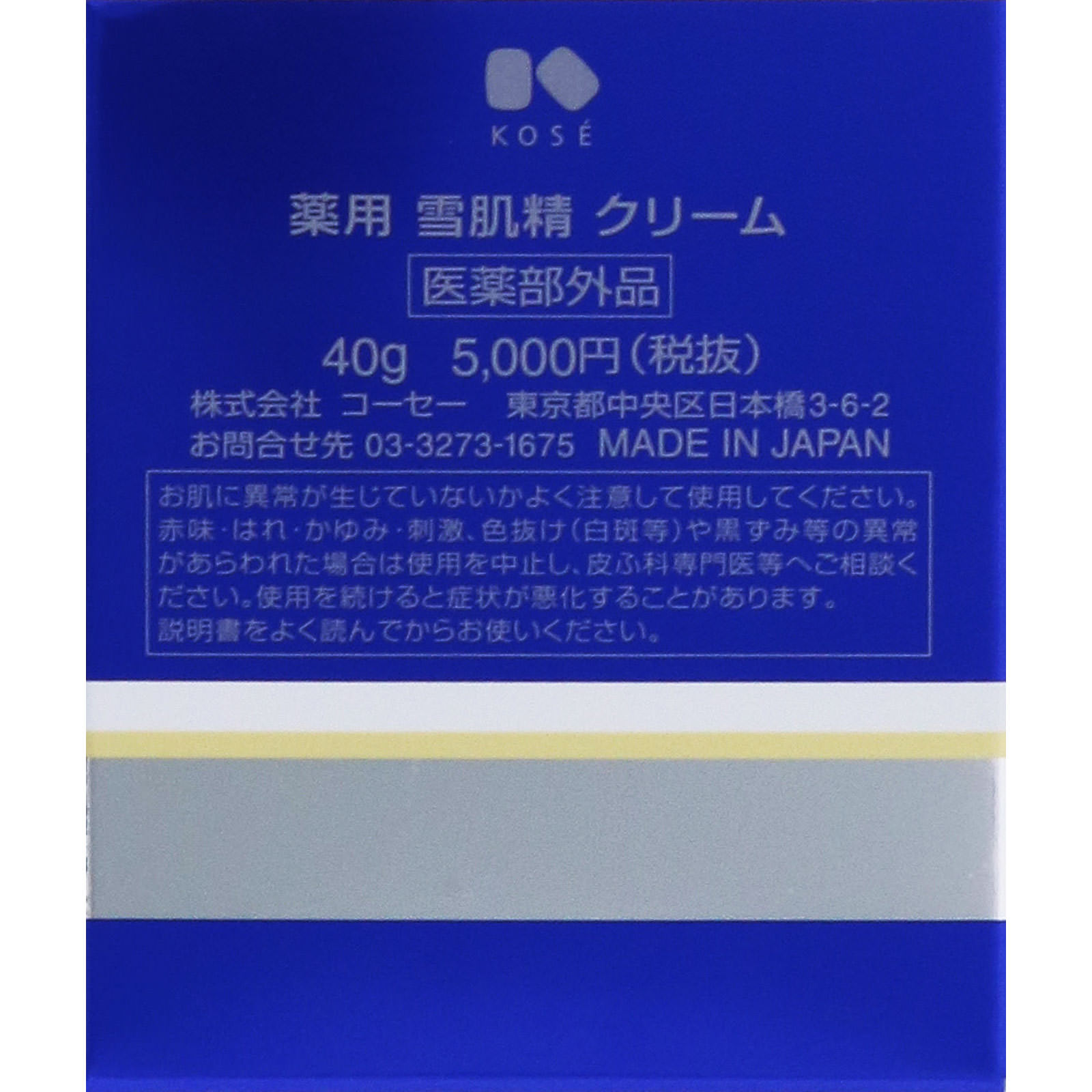 ゆっぺ確認ページ 嵯峨乃焼 大缶□(2枚入り32袋): 米菓・詰め合わせ京都の煎餅
