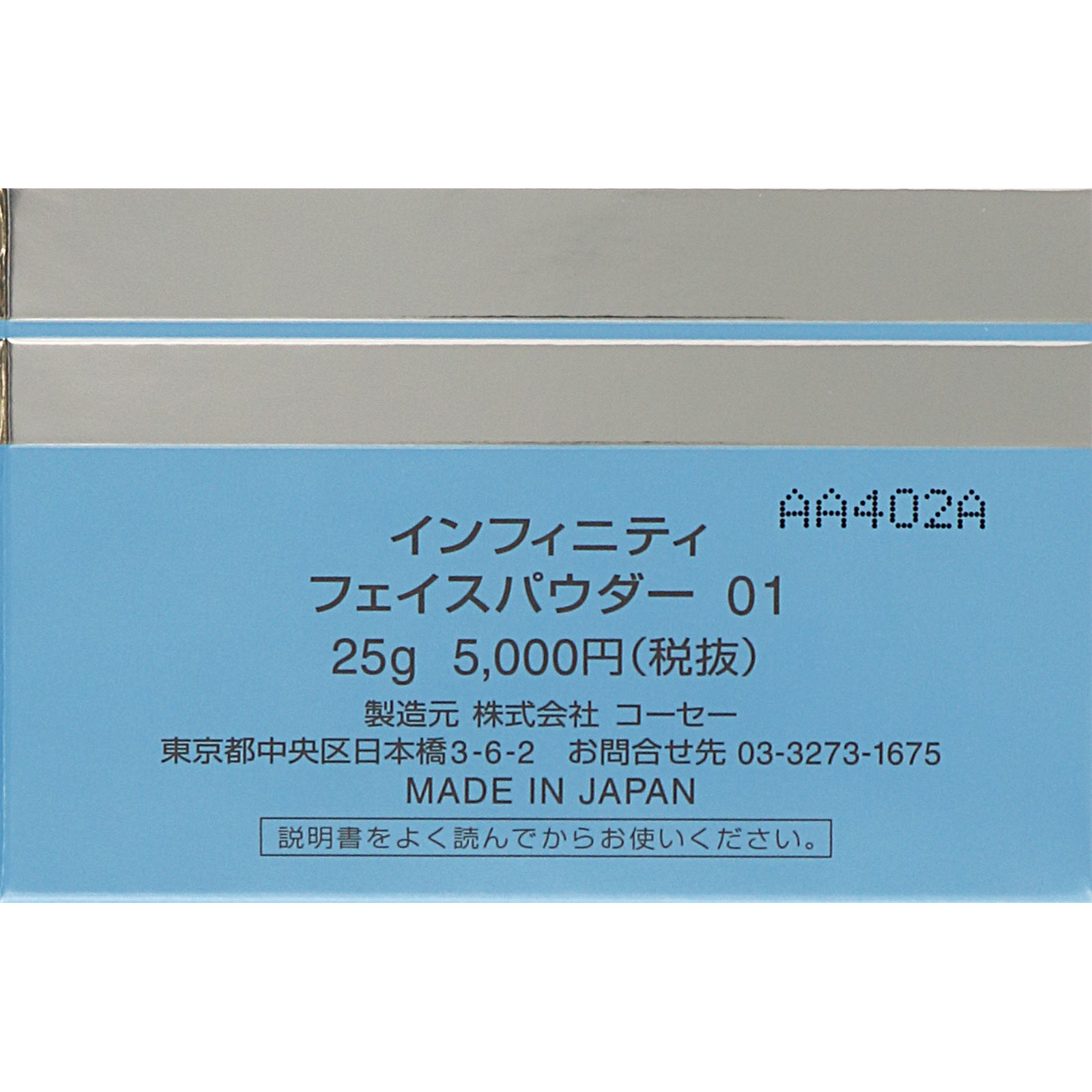 インフィニティ フェイスパウダー ＃０１ コーセー