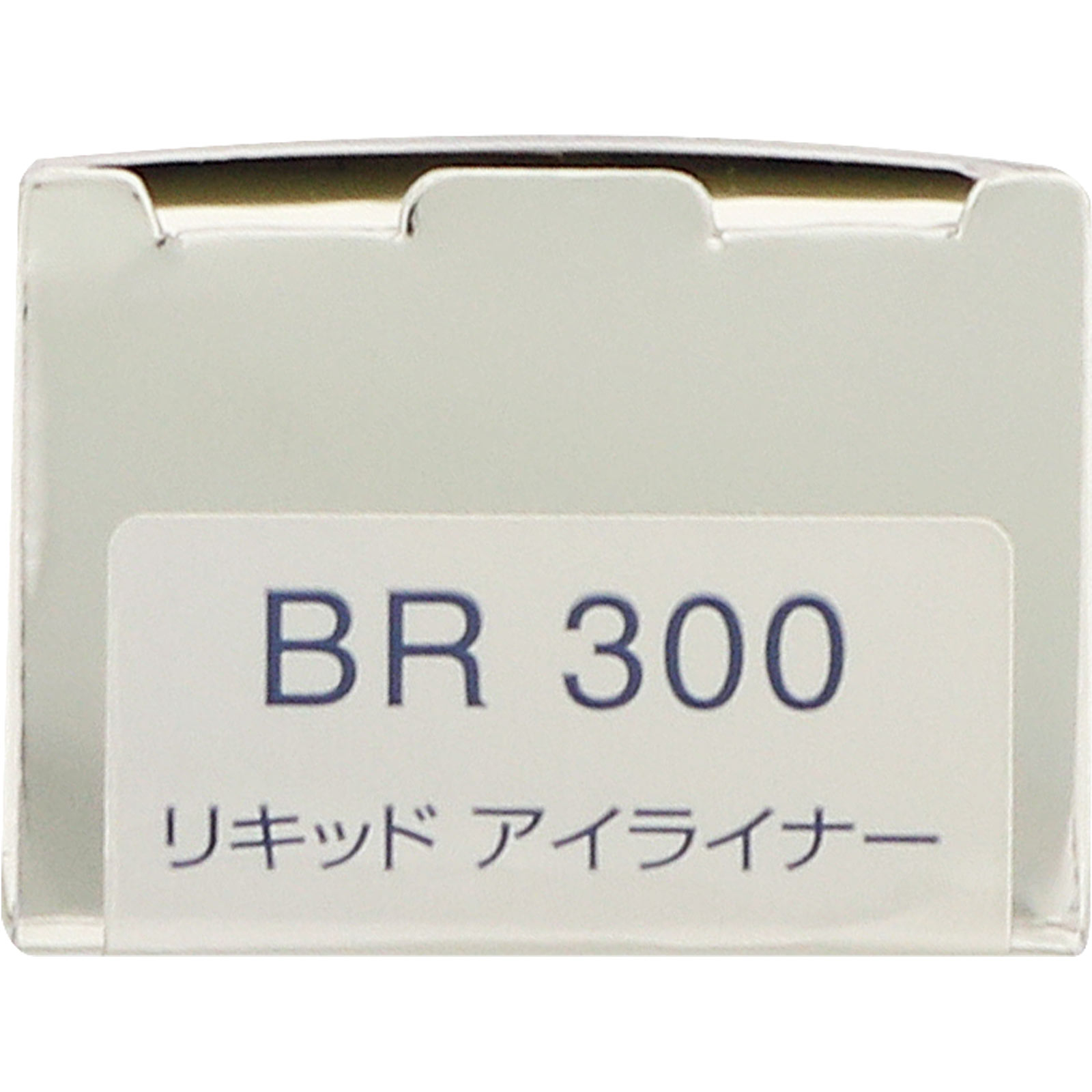 インフィニティ リキッド アイライナー ３００ ５ｍｌ コーセー