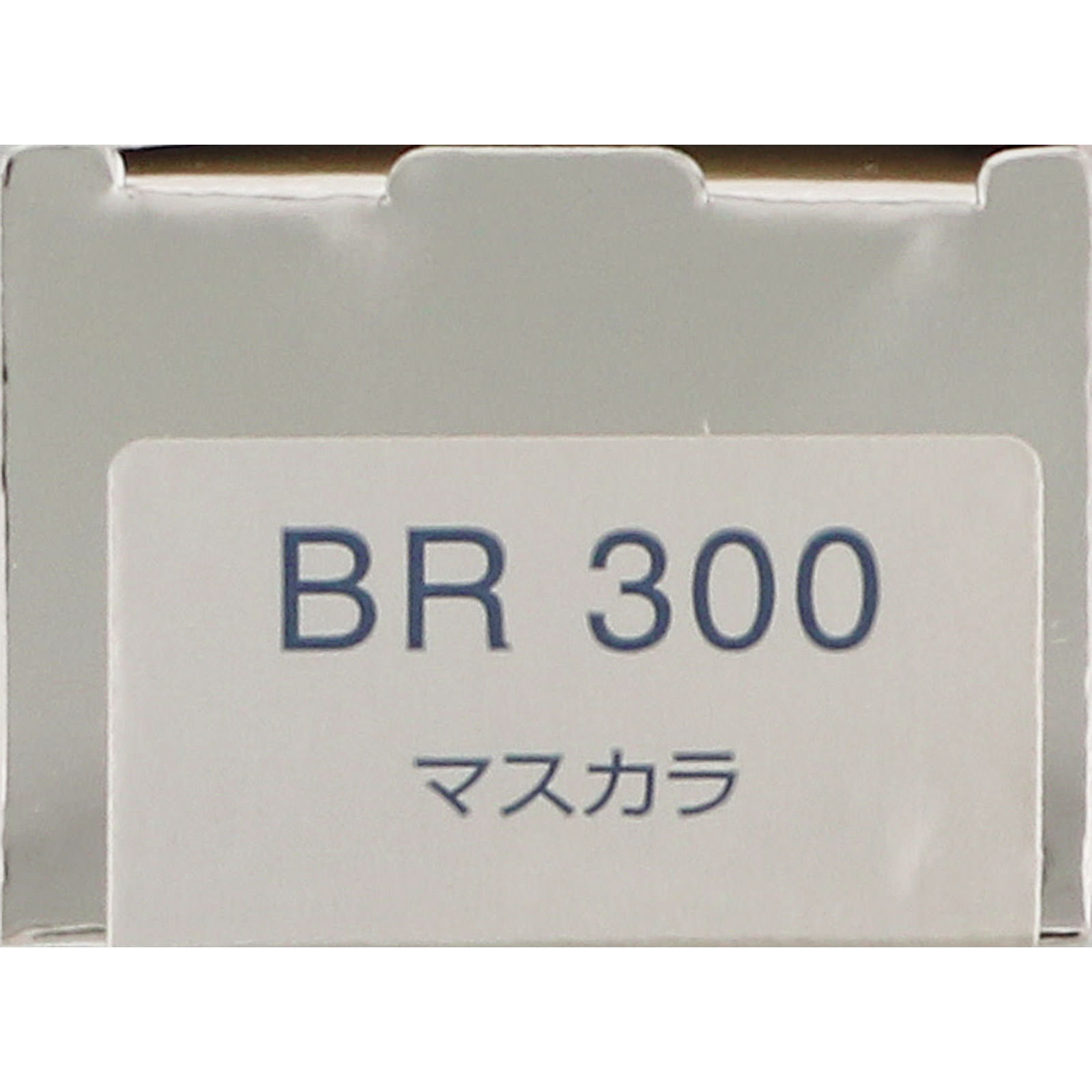 インフィニティ マスカラ ３００ ７．５ｇ コーセー