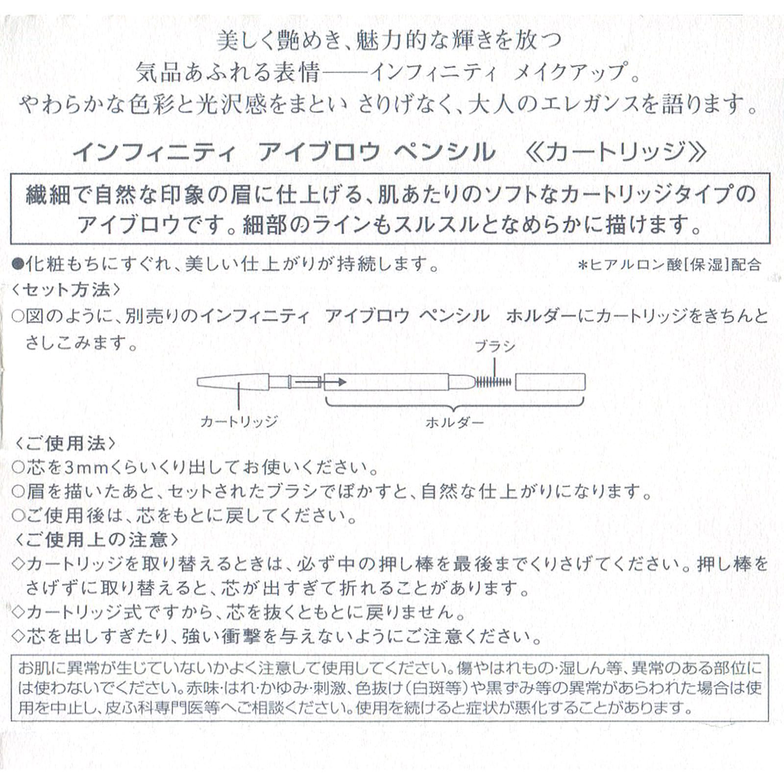 インフィニティ アイブロウ ペンシル 301 ライトブラウン
