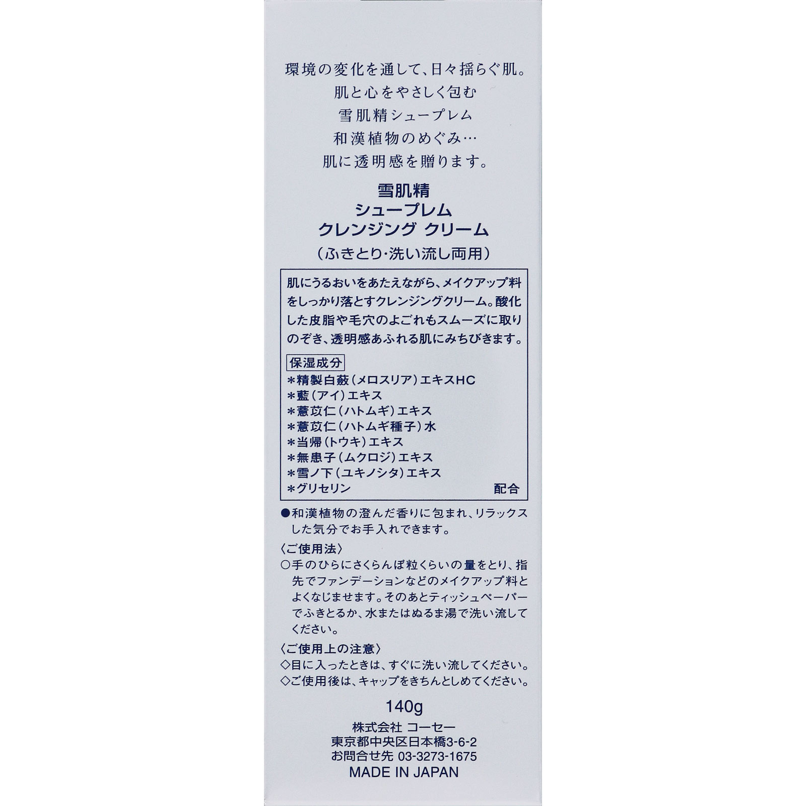 SKS クリーム