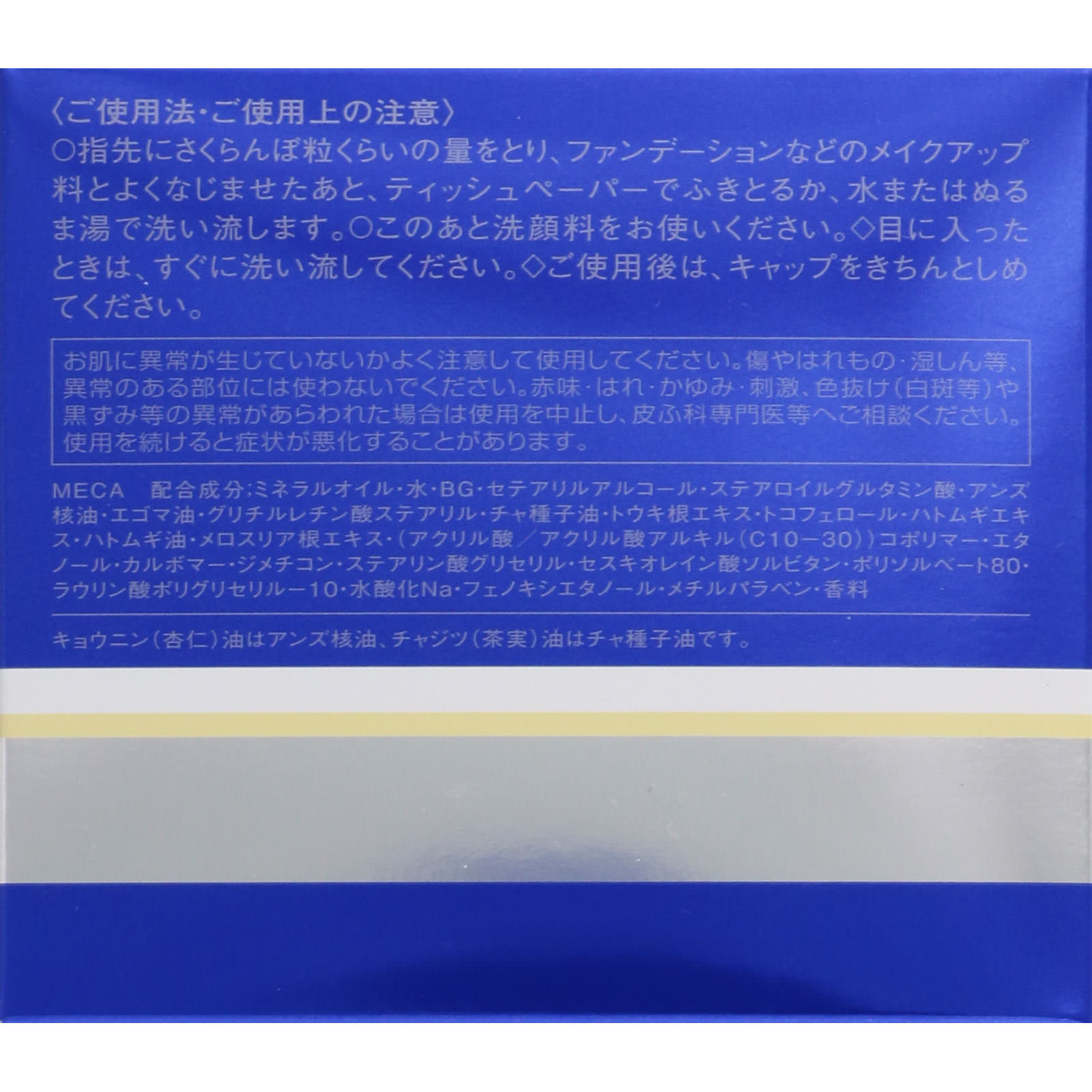 雪肌精 クレンジングクリーム １４０ｇ コーセー