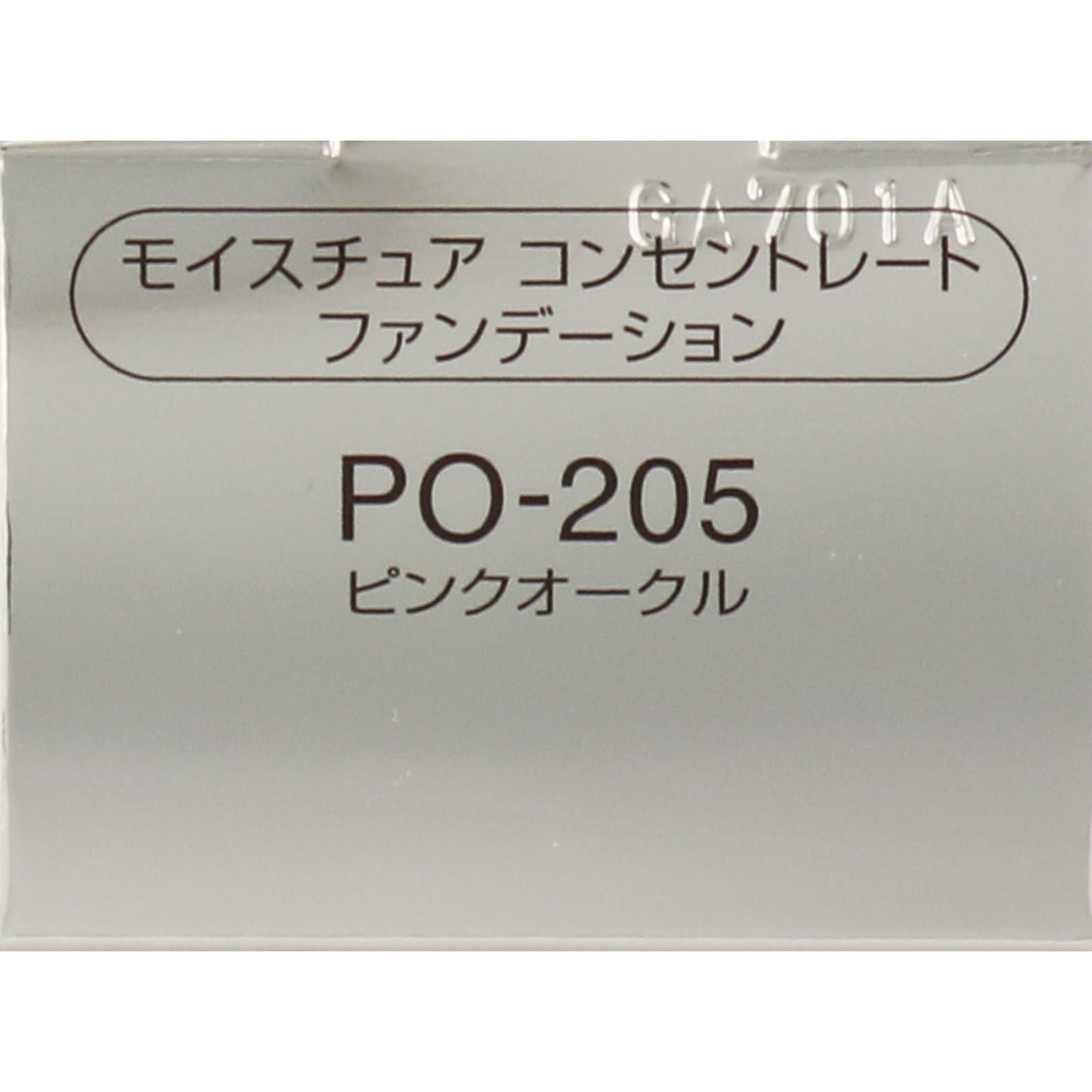インフィニティ モイスチュア コンセントレート ファンデーション ２０５ ピンクオークル ３０ｍｌ コーセー
