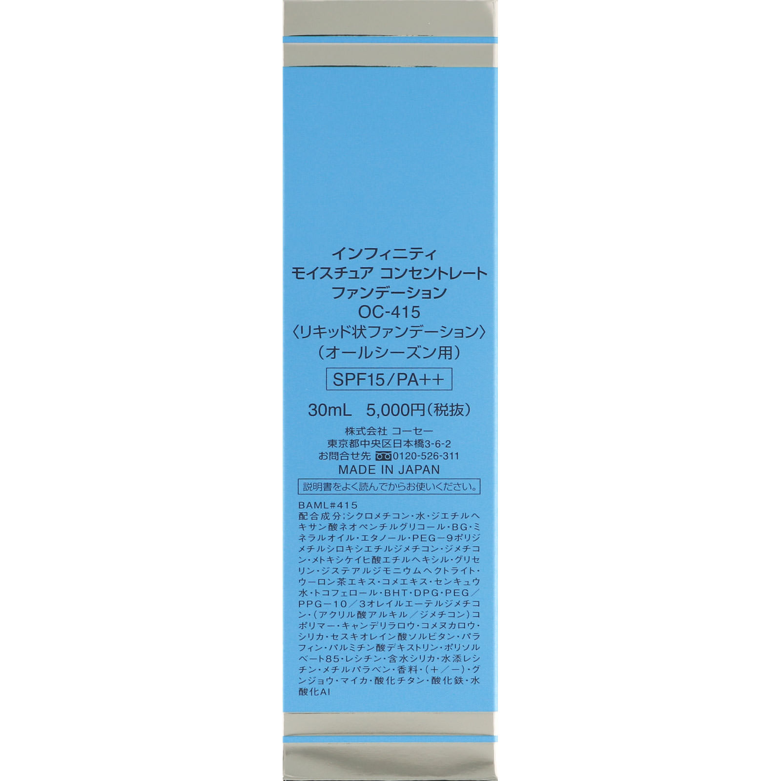 インフィニティ モイスチュア コンセントレート ファンデーション ４１５ オークル ３０ｍｌ コーセー