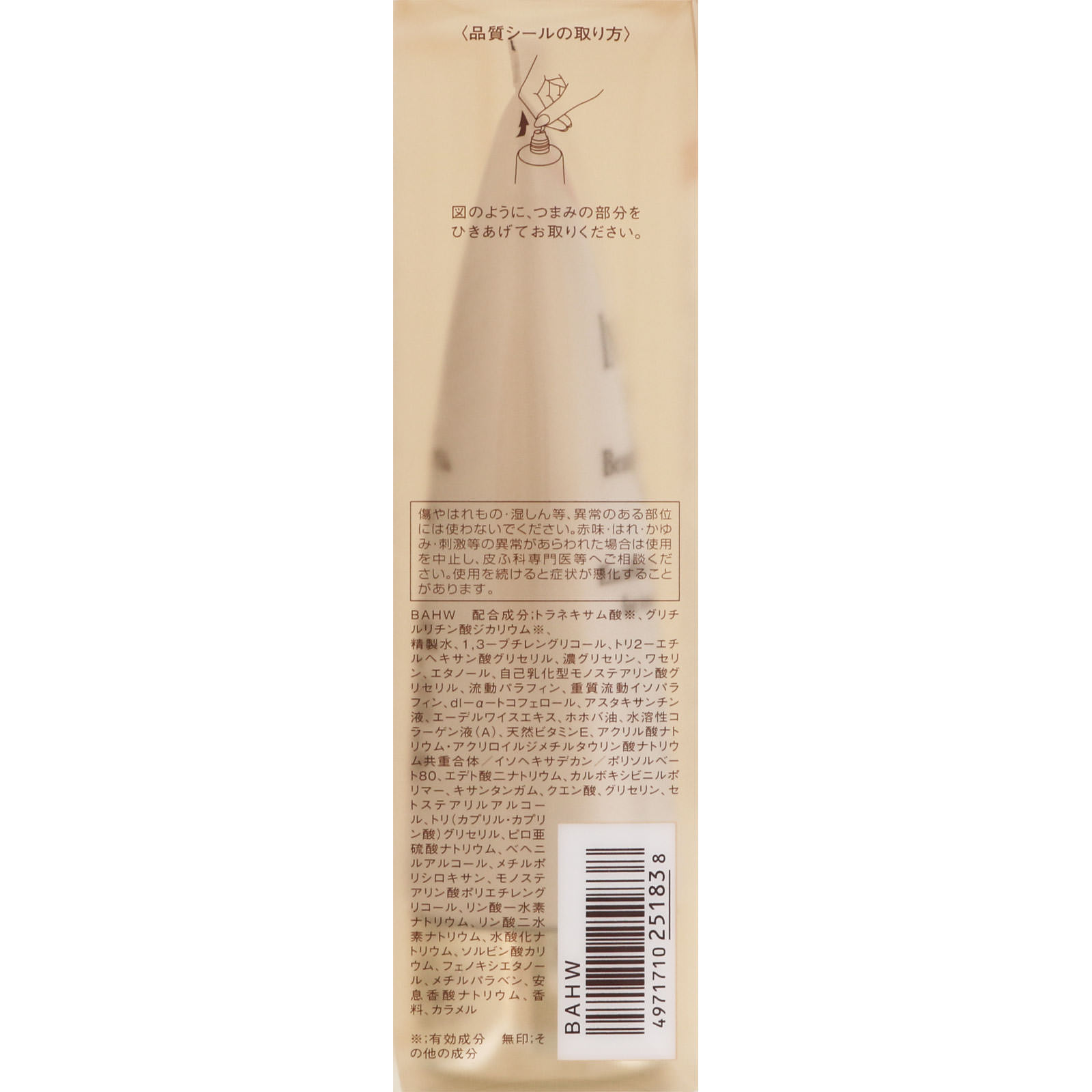 インフィニティ ビューティハンドセラム ホワイト ６５ｇ コーセー (医薬部外品)