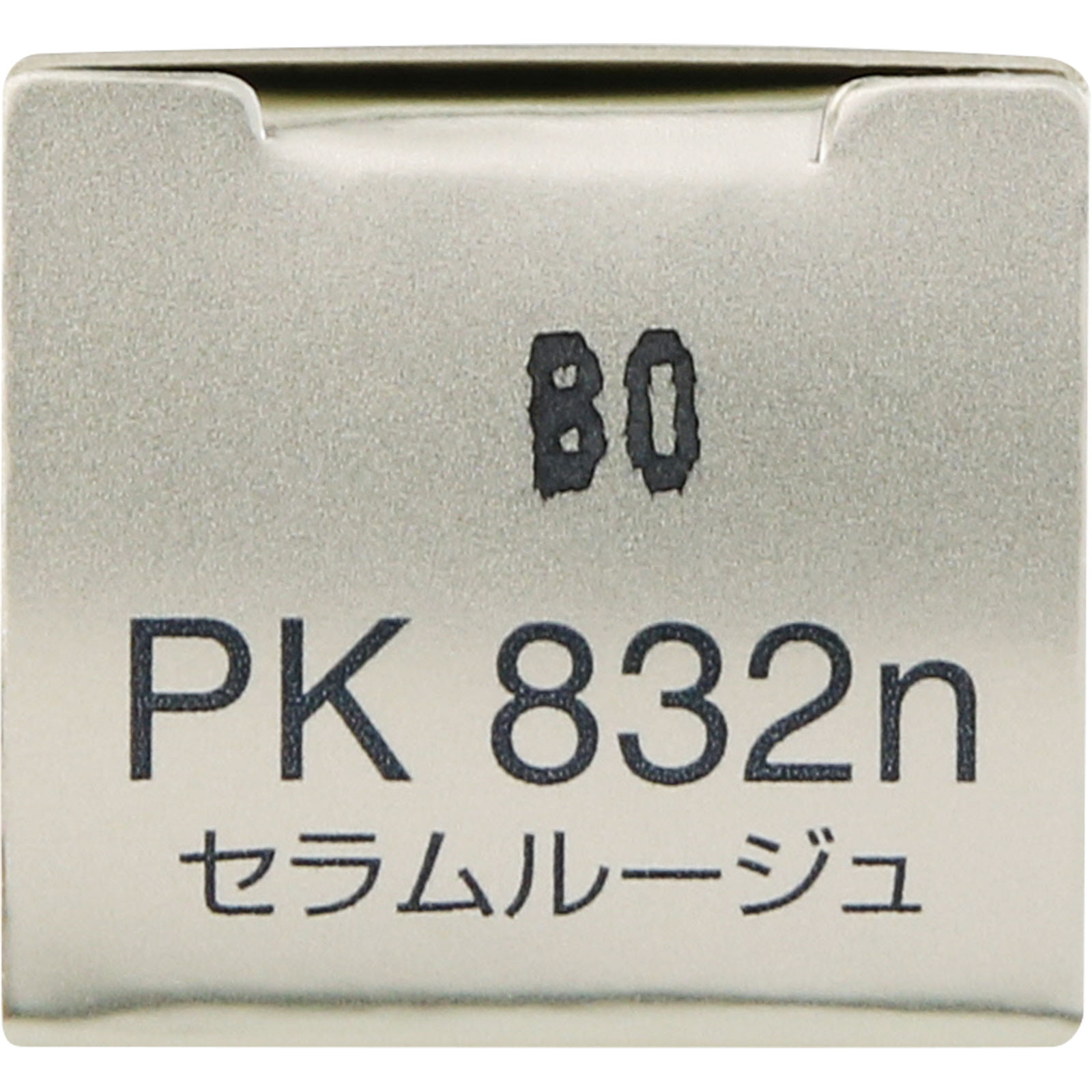 新品‼️未開封‼️メルルージュ アイケアセラム 15ml 2本セット インフィニティ セラムルージュ （レフィル） 832 | マツキヨ
