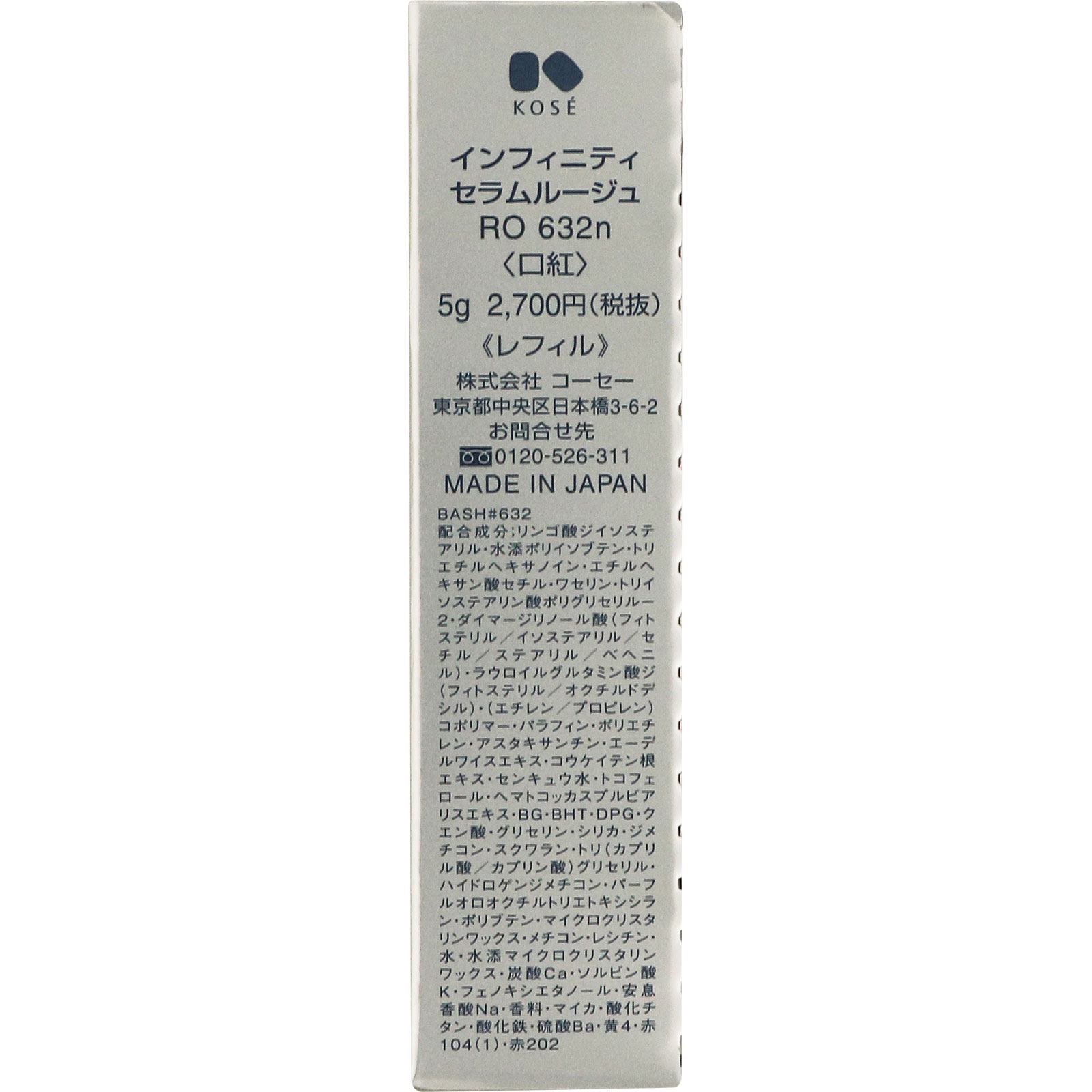【6月新入荷】【レフィルセール】【国内正規品】プードルコンパクトエサンシエルｎ インフィニティ セラムルージュ （レフィル） 632 | マツキヨ