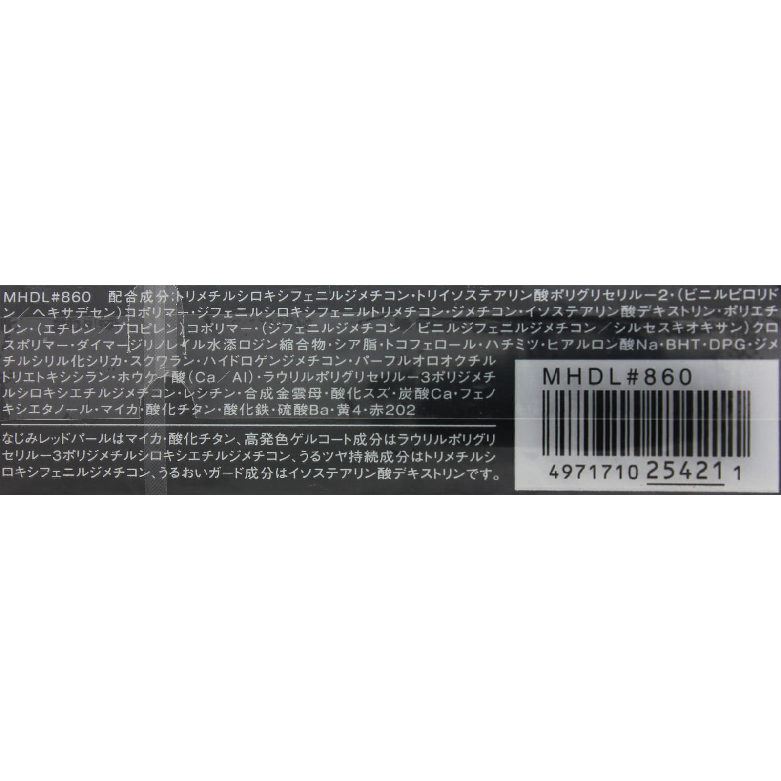 エスプリーク  リッチフォンデュ  ルージュ ＰＫ８６０ ピンク系 ４ｇ コーセー