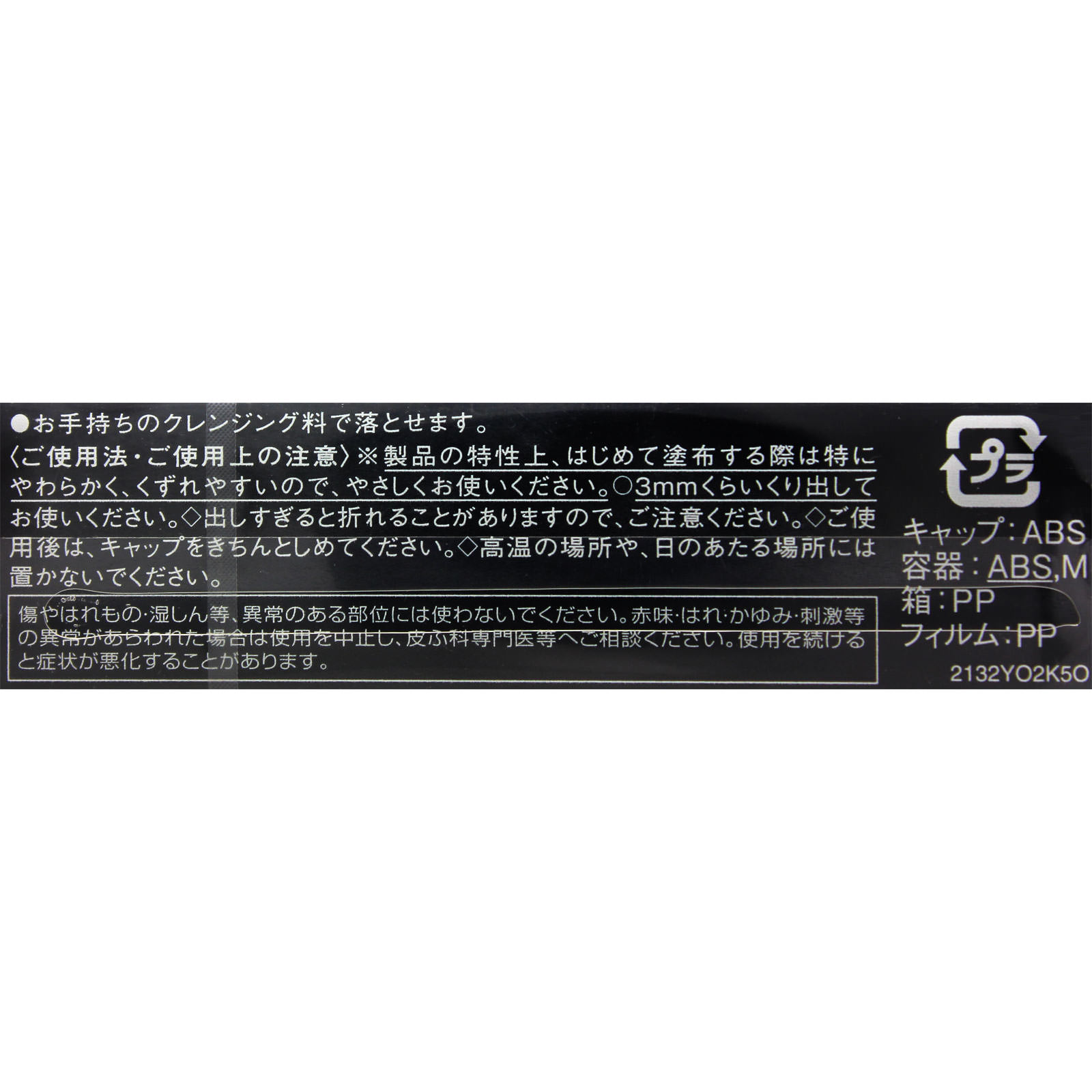 エスプリーク  リッチフォンデュ  ルージュ ＰＫ８６０ ピンク系 ４ｇ コーセー