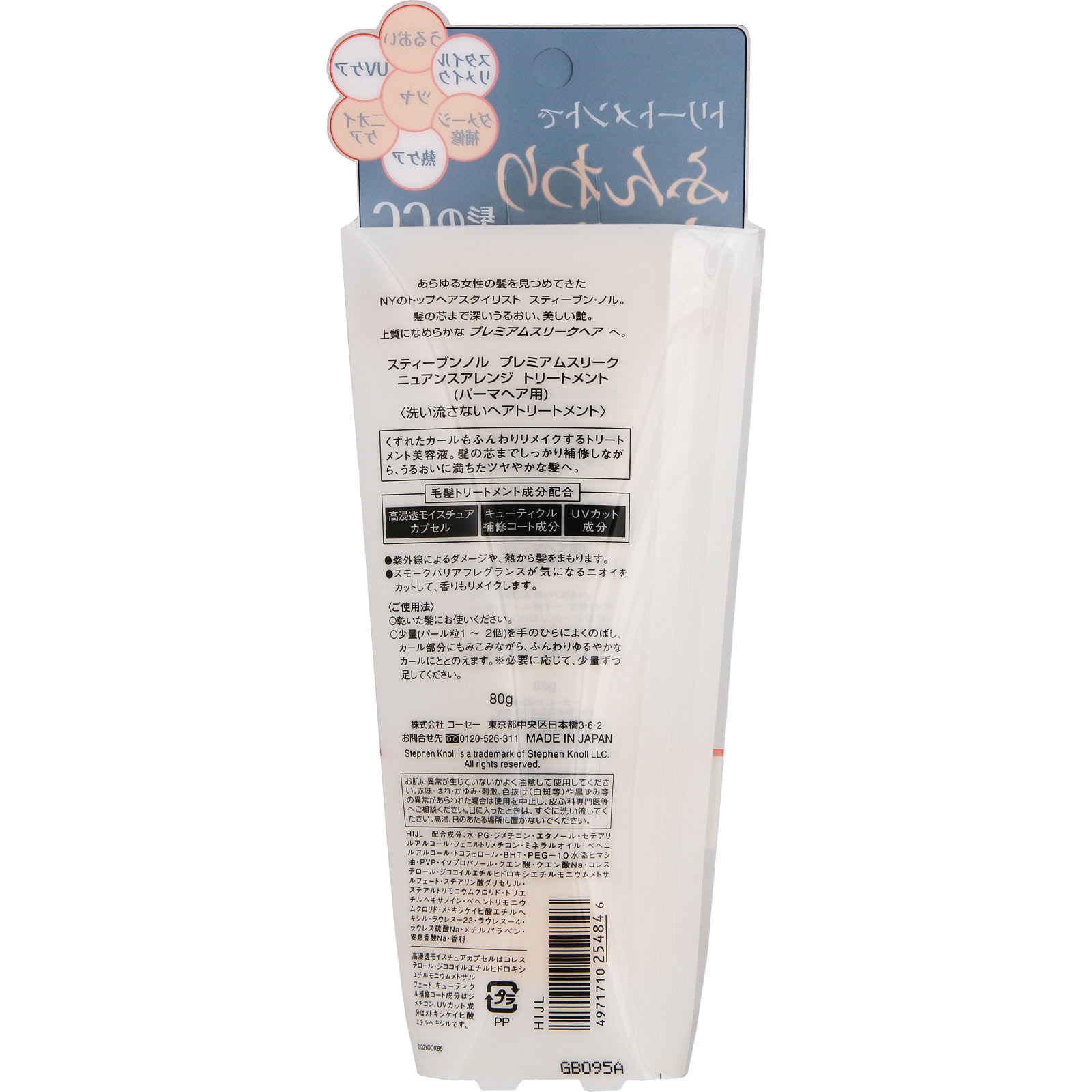 レアリノトリートメント　4本の価格。1本定価2800参考まで レアリノトリートメント 4本の価格。1本定価2800参考まで