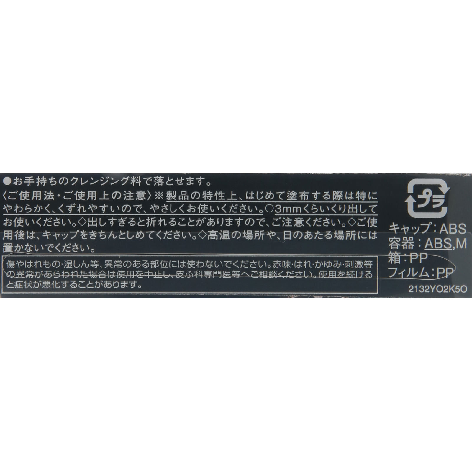 エスプリーク  リッチフォンデュ  ルージュ ＢＥ３６２ ベージュ系 ４ｇ コーセー