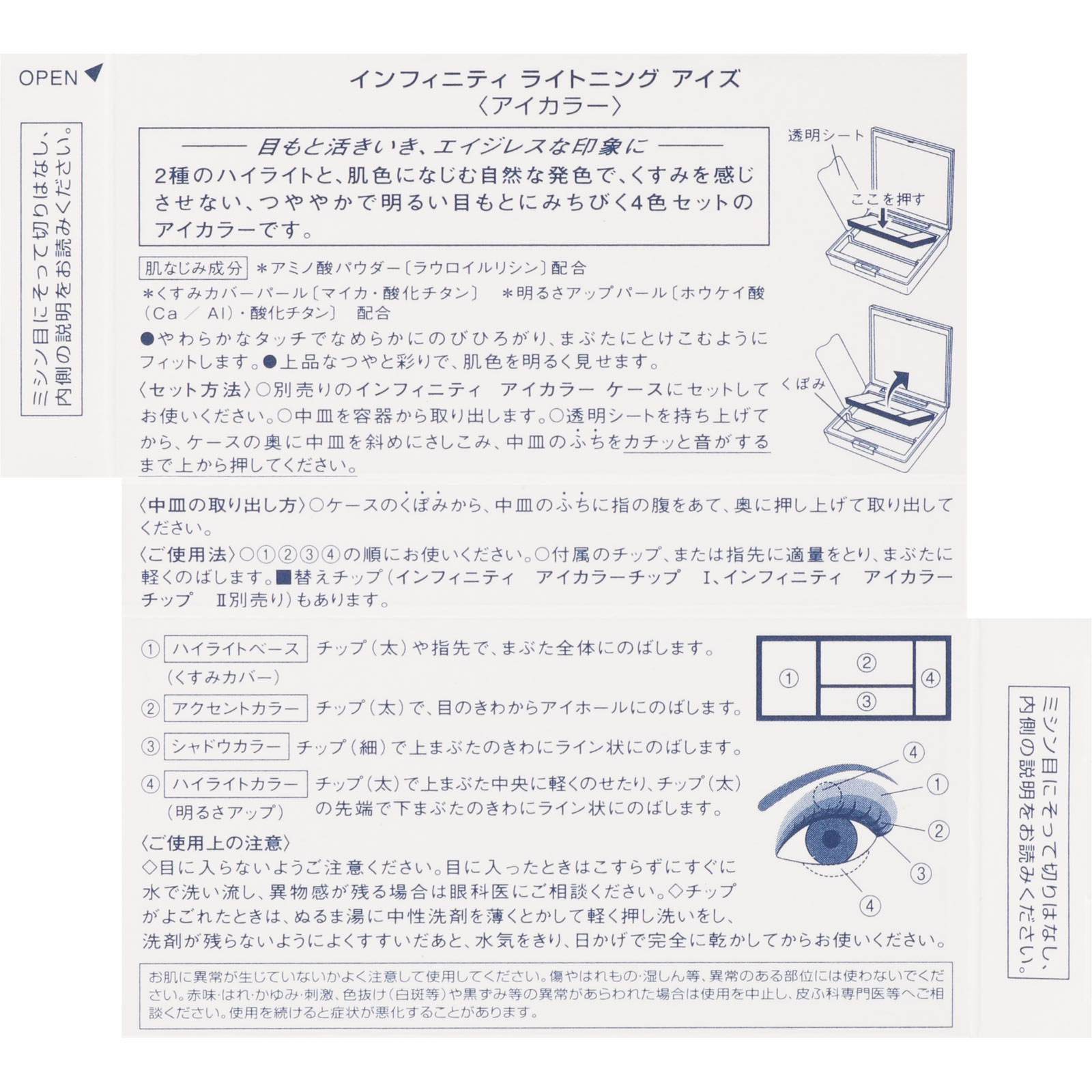 Amazon.co.jp: 11 EYES イレブンアイズ 製作用資料 設定資料
