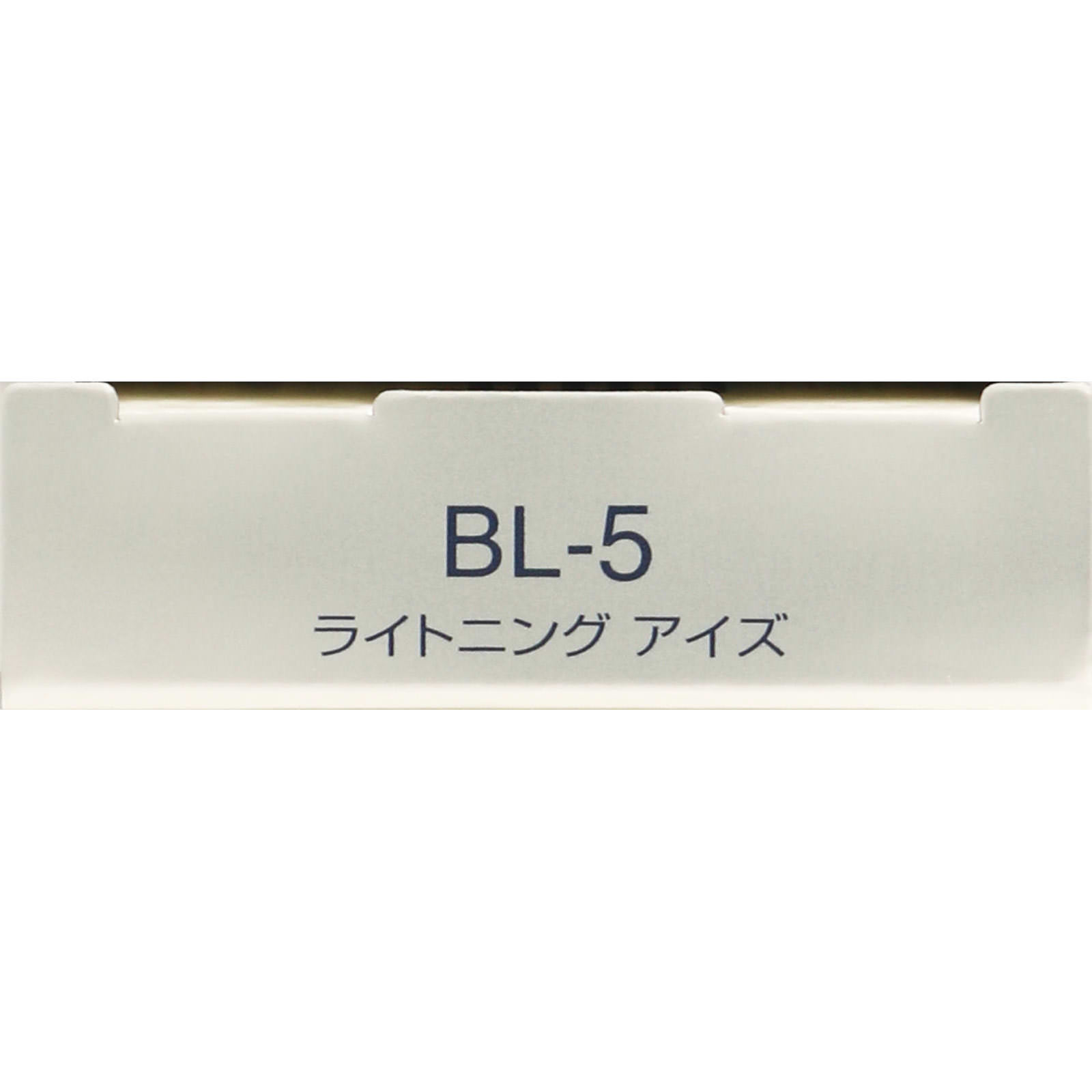 インフィニティ ライトニング アイズ (レフィル) 005 4.8g コーセー