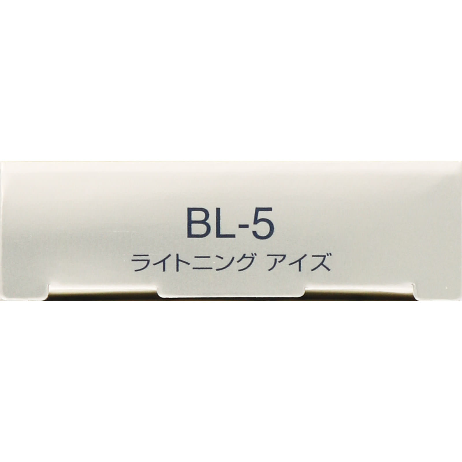 アイアイ出品 インフィニティ ライトニング アイズ （レフィル） 005