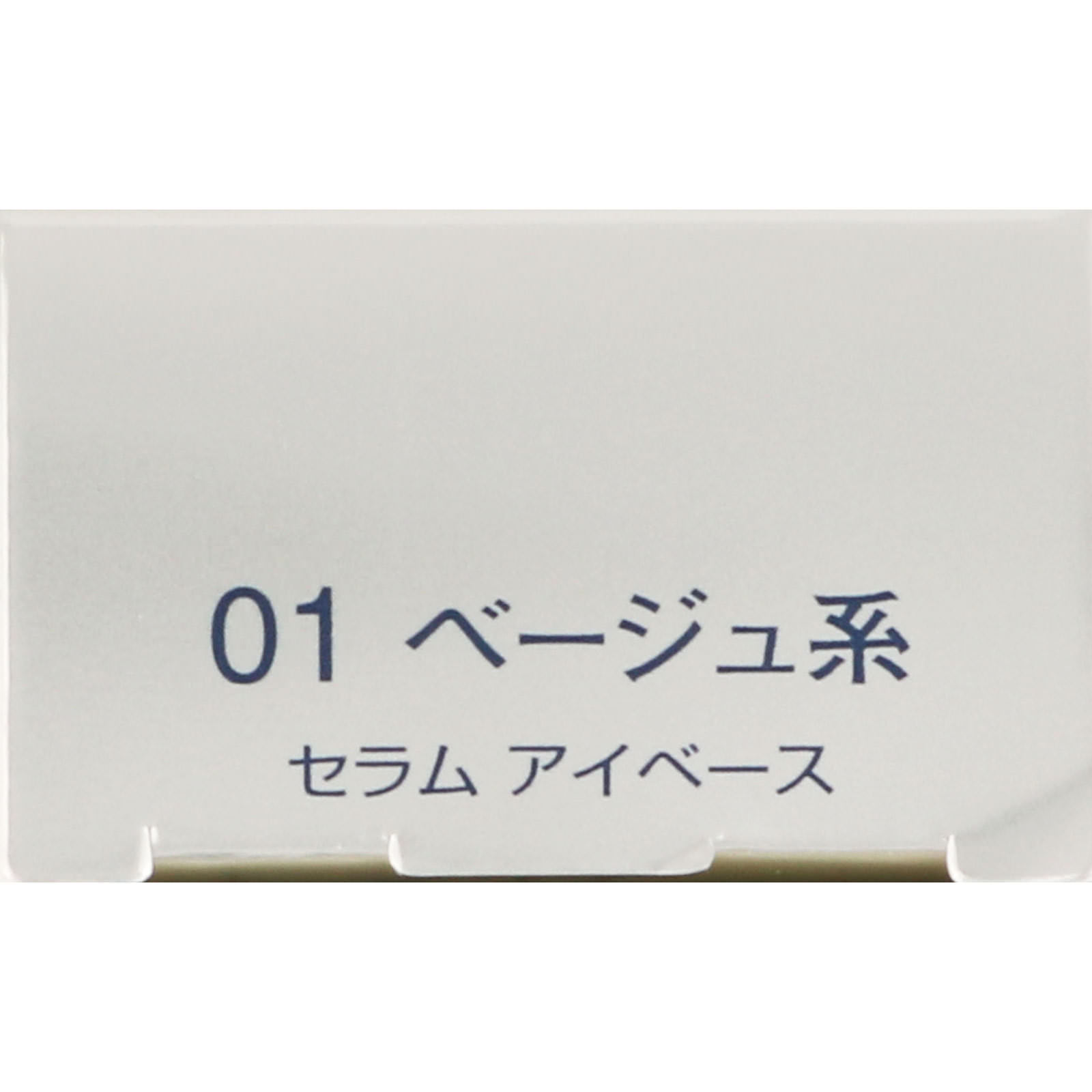 インフィニティ セラム アイベース ００１ ベージュ系 ６．８ｇ コーセー
