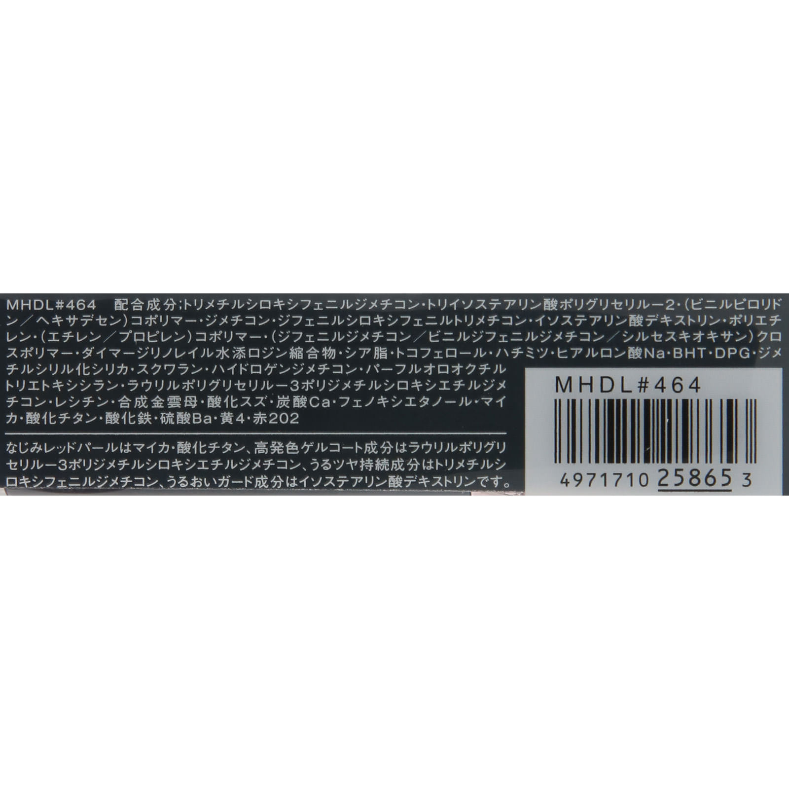 エスプリーク  リッチフォンデュ  ルージュ ＲＤ４６４ レッド系 ４ｇ コーセー