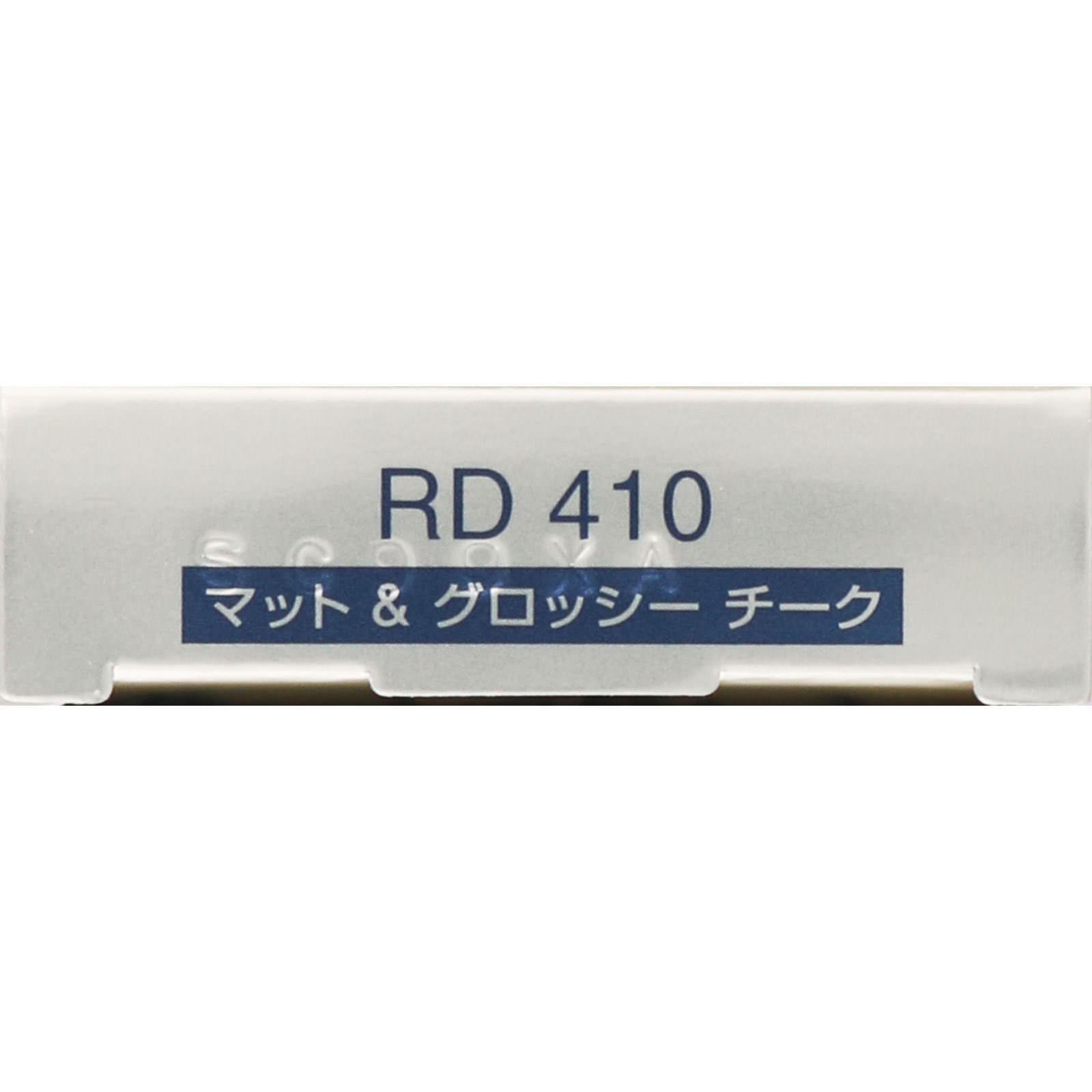 インフィニティ マット ＆ グロッシー チーク （レフィル） ４１０ ５ｇ コーセー