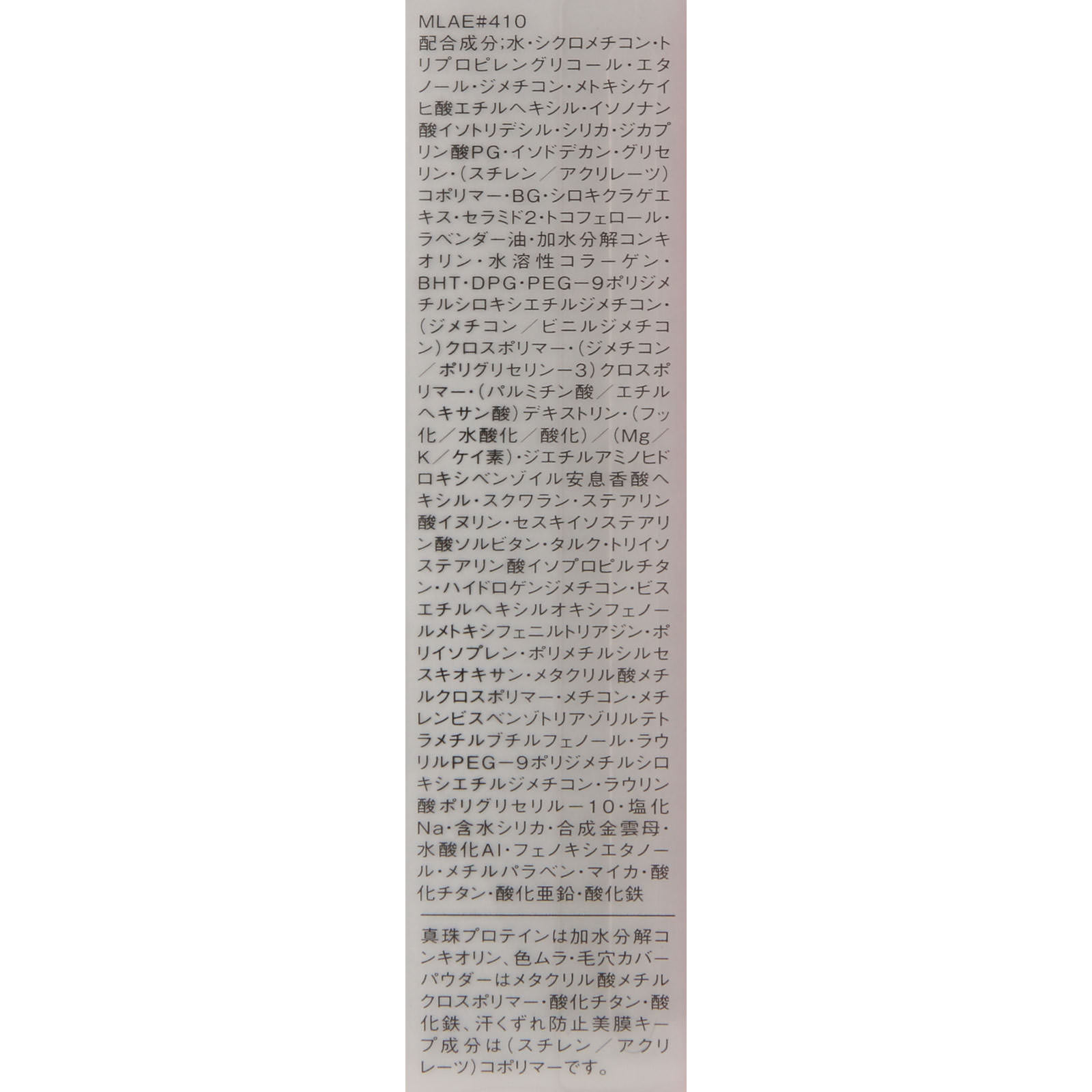 エスプリーク エクラ 明るさ持続 ＢＢ リキッド ＵＶ ＯＣ４１０ｅ オークル ３０ｇ コーセー