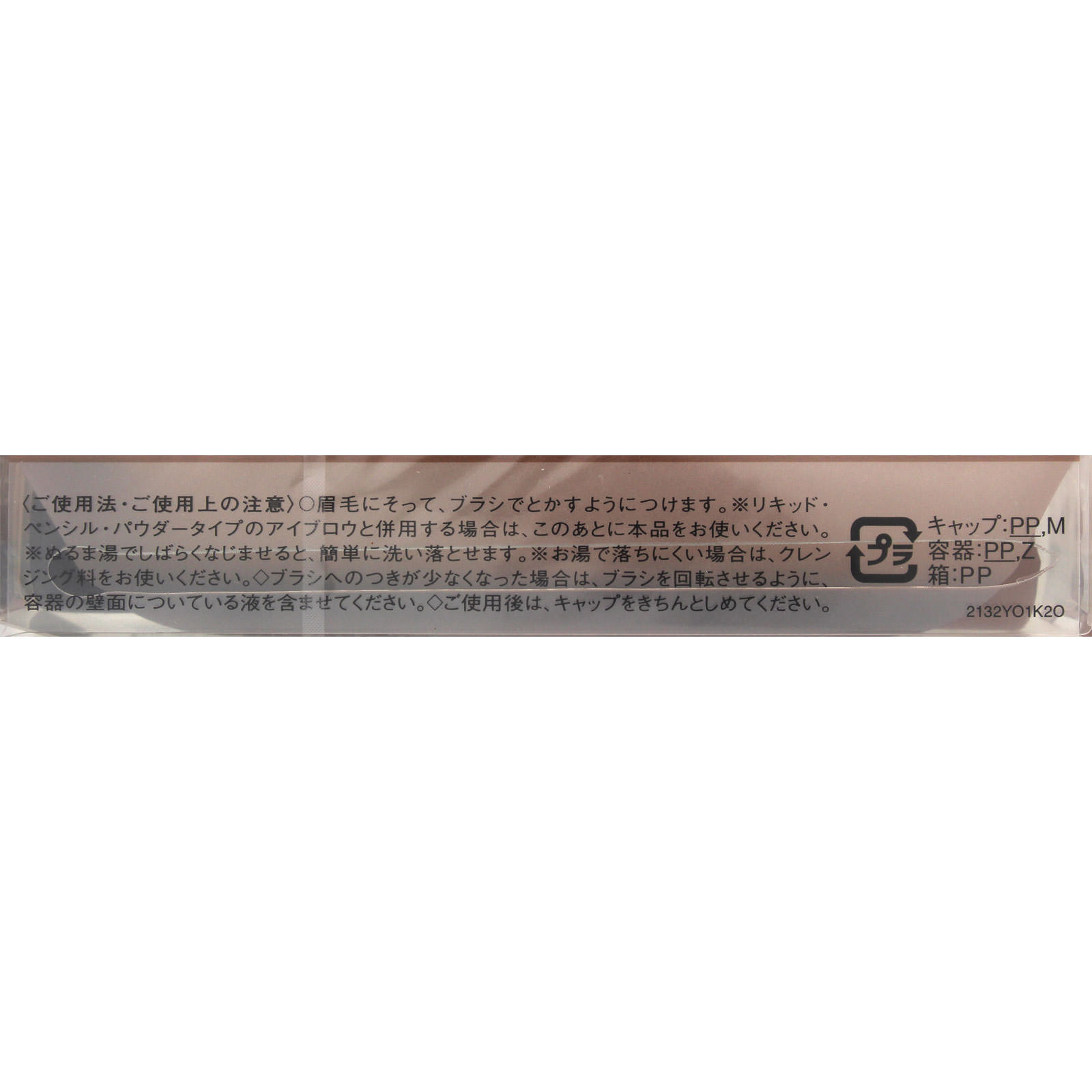 エスプリーク スタイリング アイブロウ マスカラ （ふんわり立体感） ＢＲ３１ｖ ナチュラルブラウン ７ｇ コーセー
