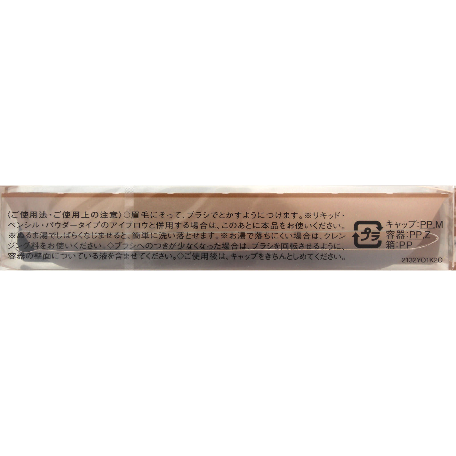 エスプリーク スタイリング アイブロウ マスカラ （眉色カバー） ＢＲ３１ｃ ナチュラルブラウン ７ｇ コーセー