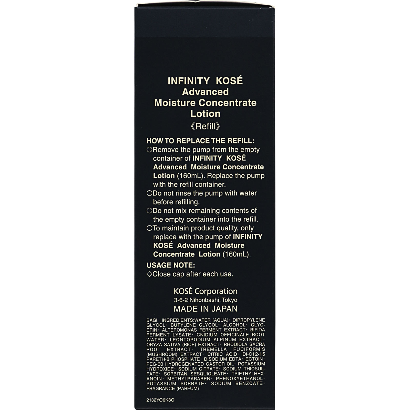 インフィニティ アドバンスト モイスチュア コンセントレート ローション （付けかえ用） １６０ｍｌ コーセー