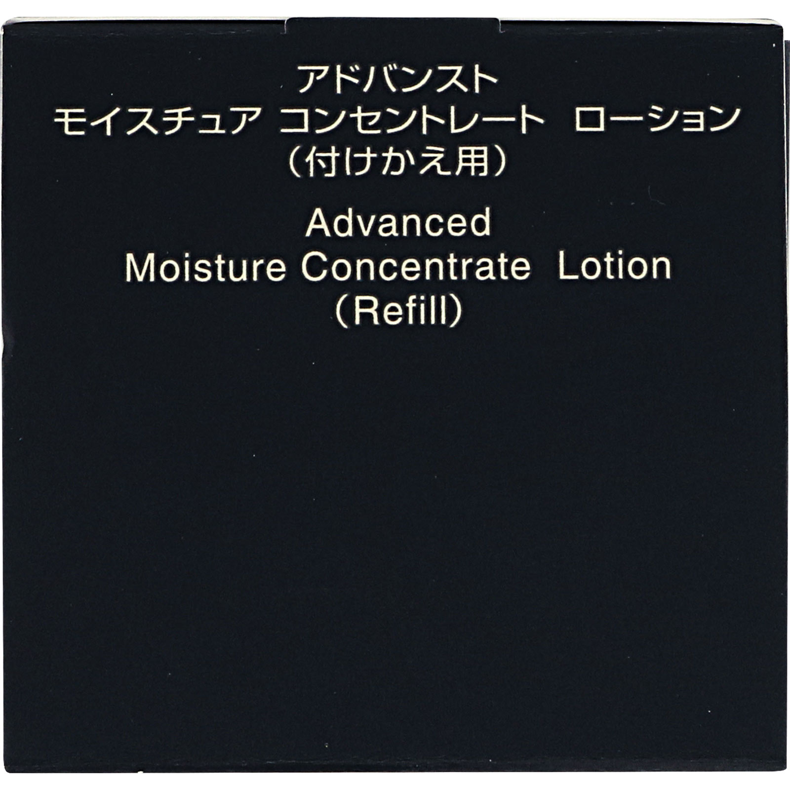 インフィニティ アドバンスト モイスチュア コンセントレート ローション （付けかえ用） １６０ｍｌ コーセー