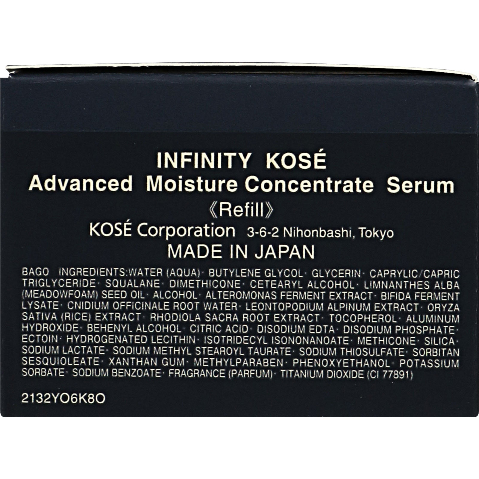 インフィニティ アドバンスト モイスチュア コンセントレート セラム （付けかえ用） ５０ｇ コーセー