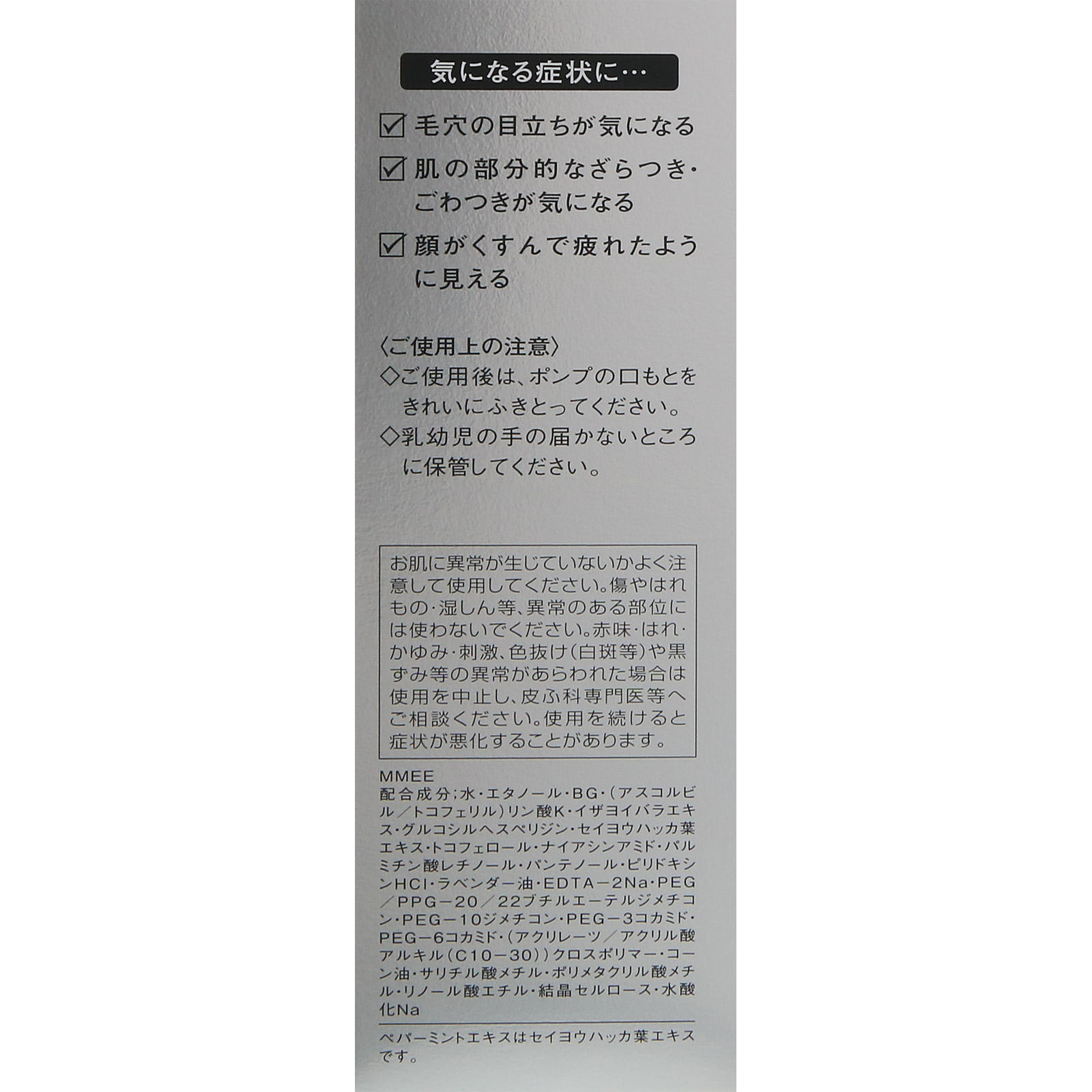 フォルミュール ピュア クリアミン ＱＱ １５０ｍｌ コーセー