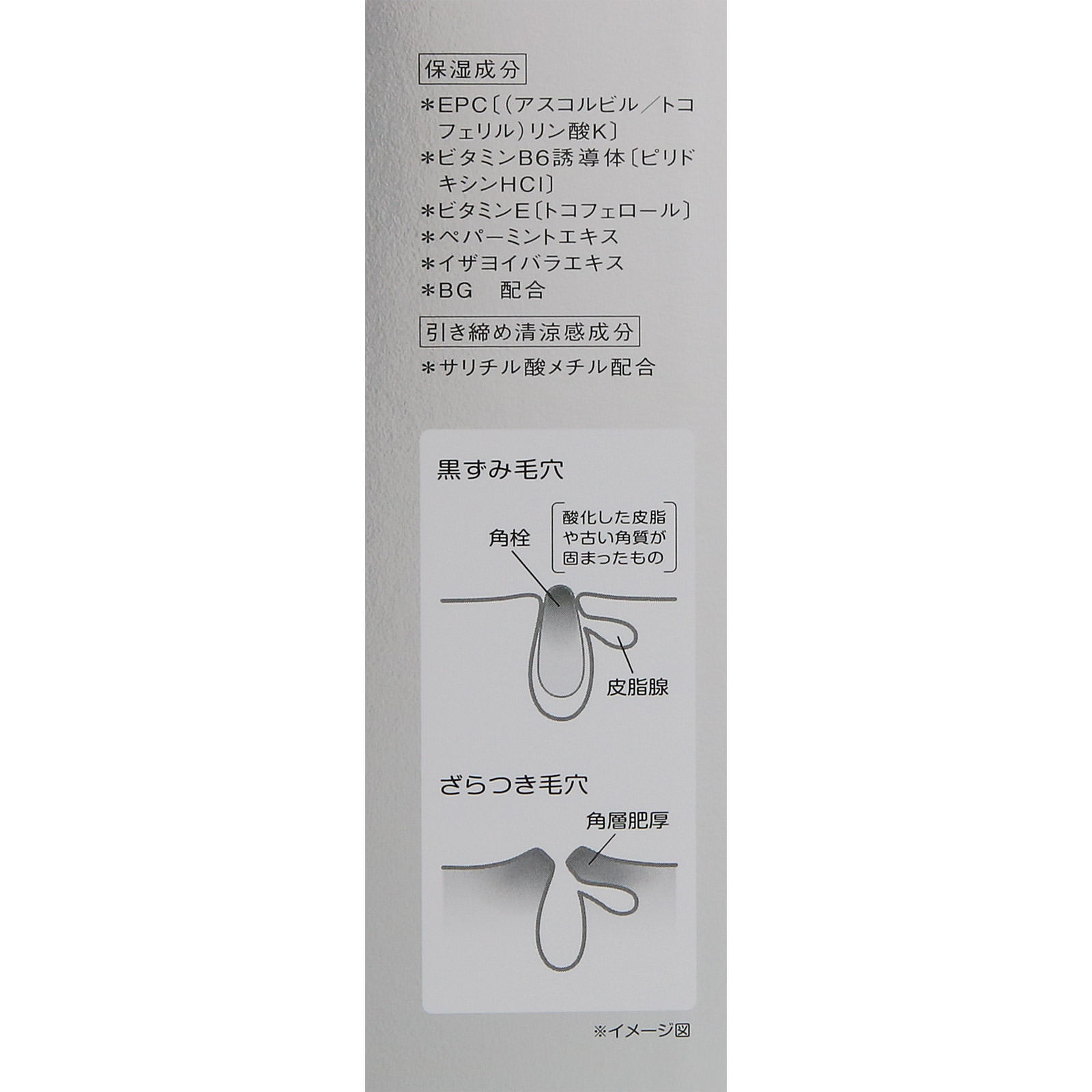 フォルミュール ピュア クリアミン ＱＱ １５０ｍｌ コーセー