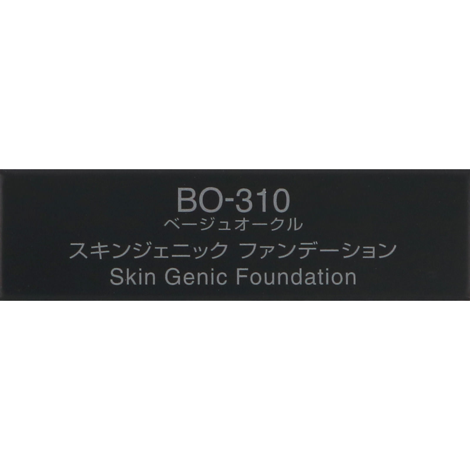 インフィニティ スキンジェニック ファンデーション （レフィル