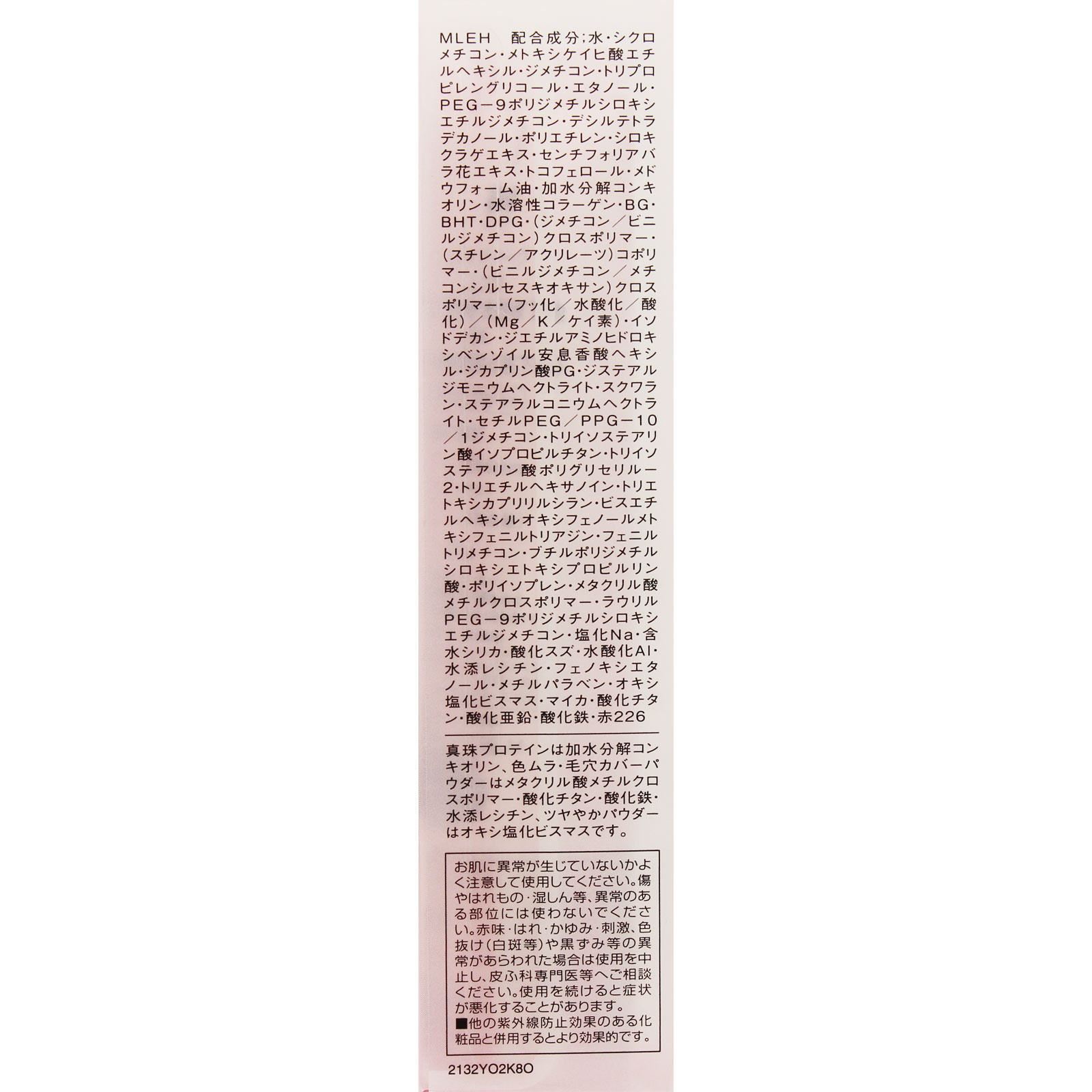エスプリーク  エクラ  明るさ持続 美容液下地  ＥＸ ２５ｇ コーセー