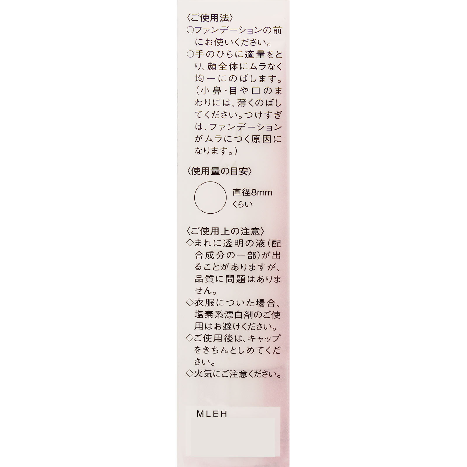 エスプリーク  エクラ  明るさ持続 美容液下地  ＥＸ ２５ｇ コーセー