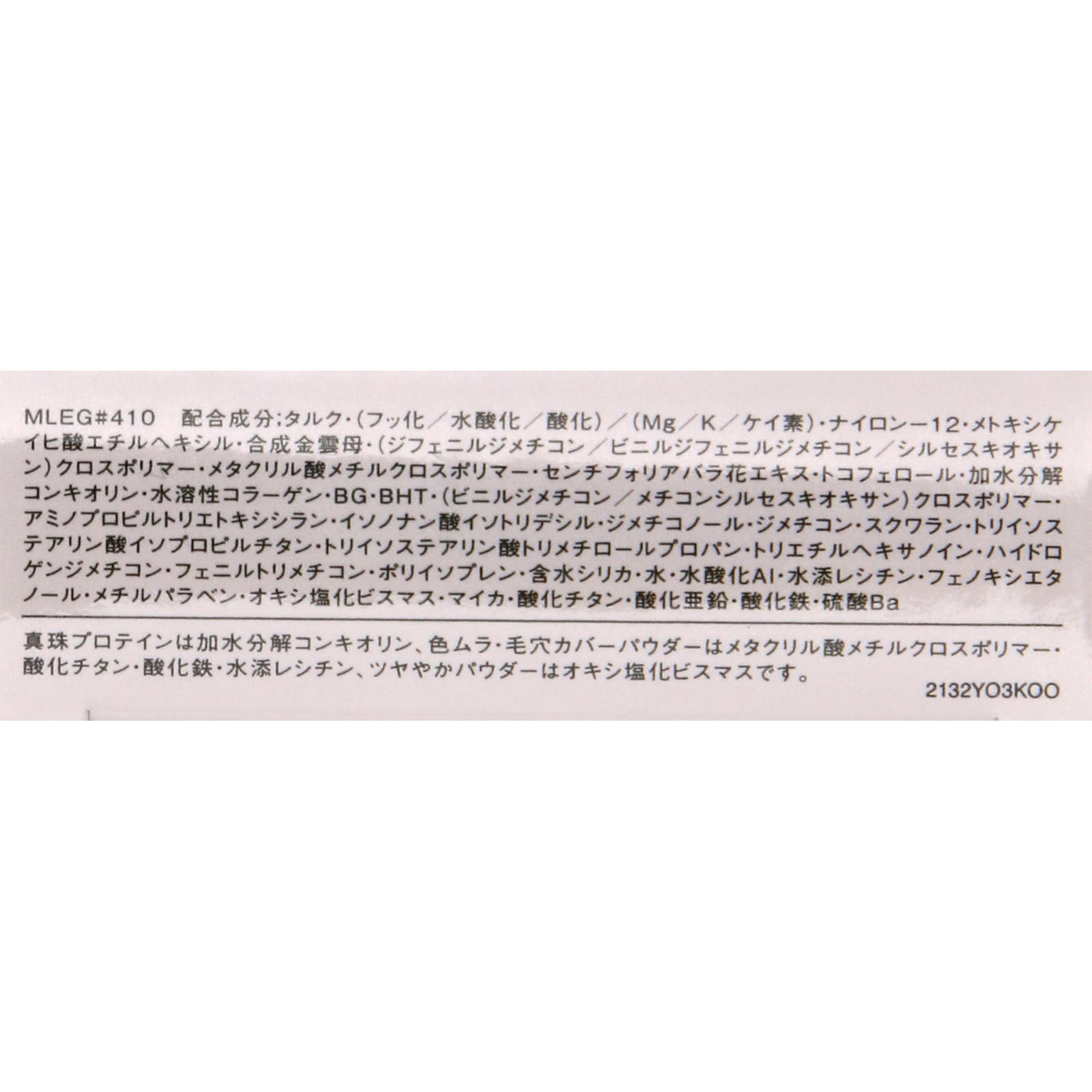 エスプリーク  エクラ  明るさ持続  パクト  ＥＸ ＯＣ４１０ｅ オークル ９．３ｇ コーセー