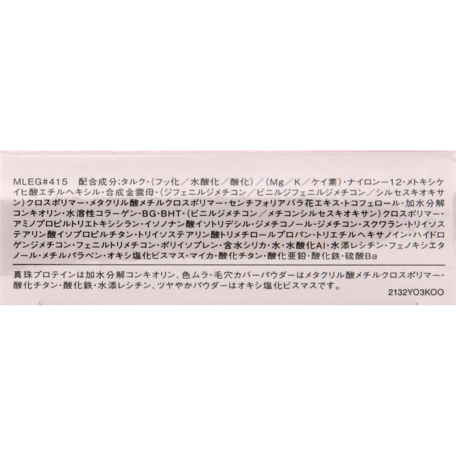 エスプリーク  エクラ  明るさ持続  パクト  ＥＸ ＯＣ４１５ｅ オークル ９．３ｇ コーセー