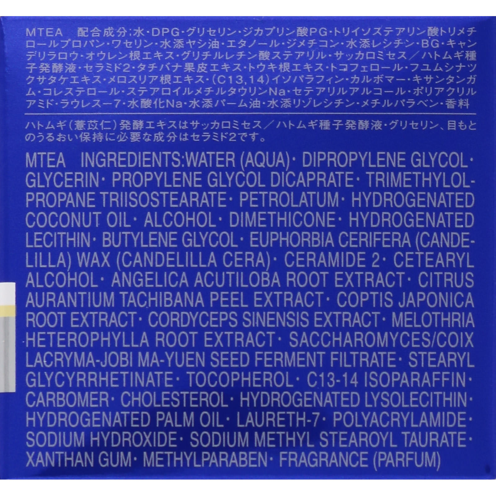 雪肌精 アイクリームN 20g コーセー