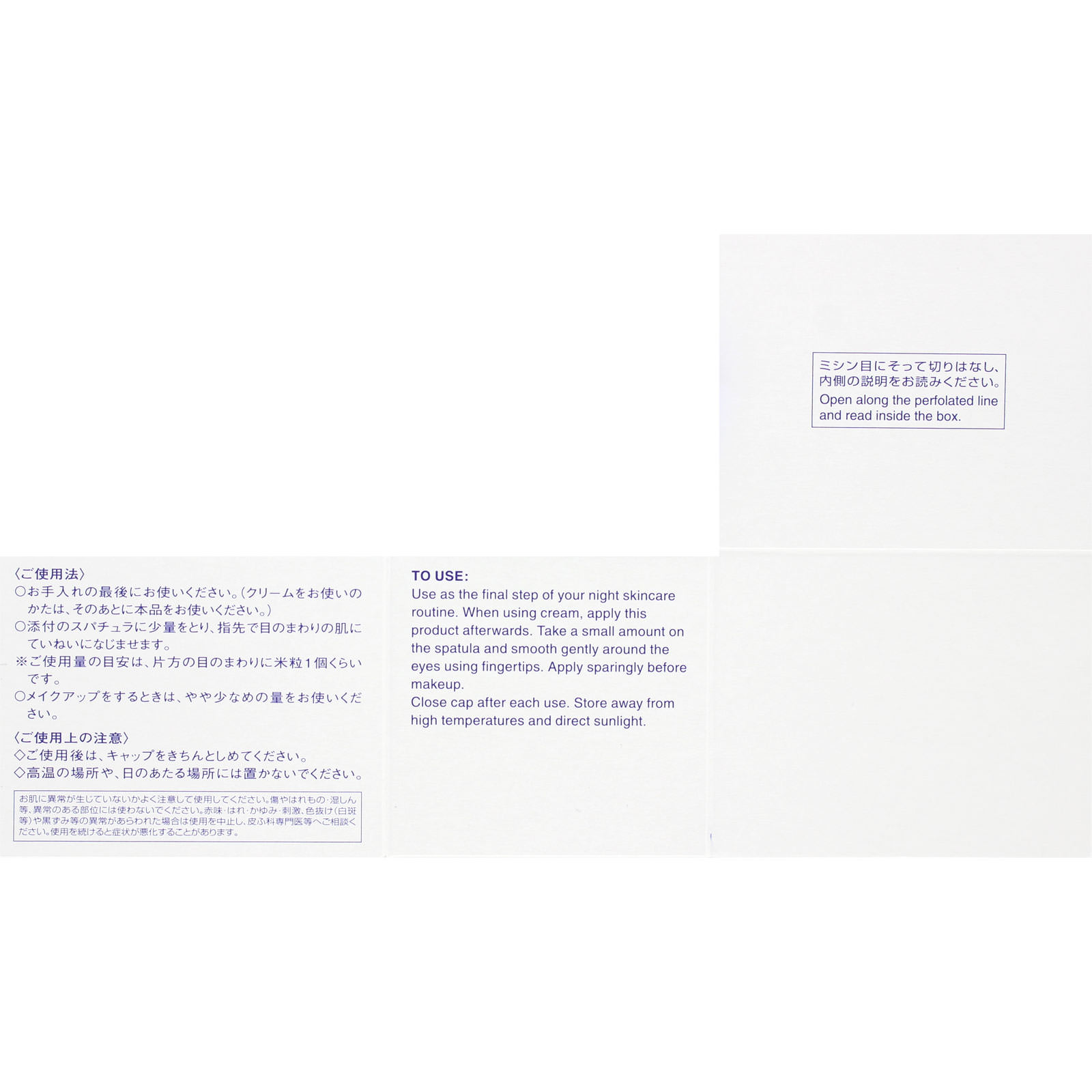 雪肌精 アイクリームN 20g コーセー