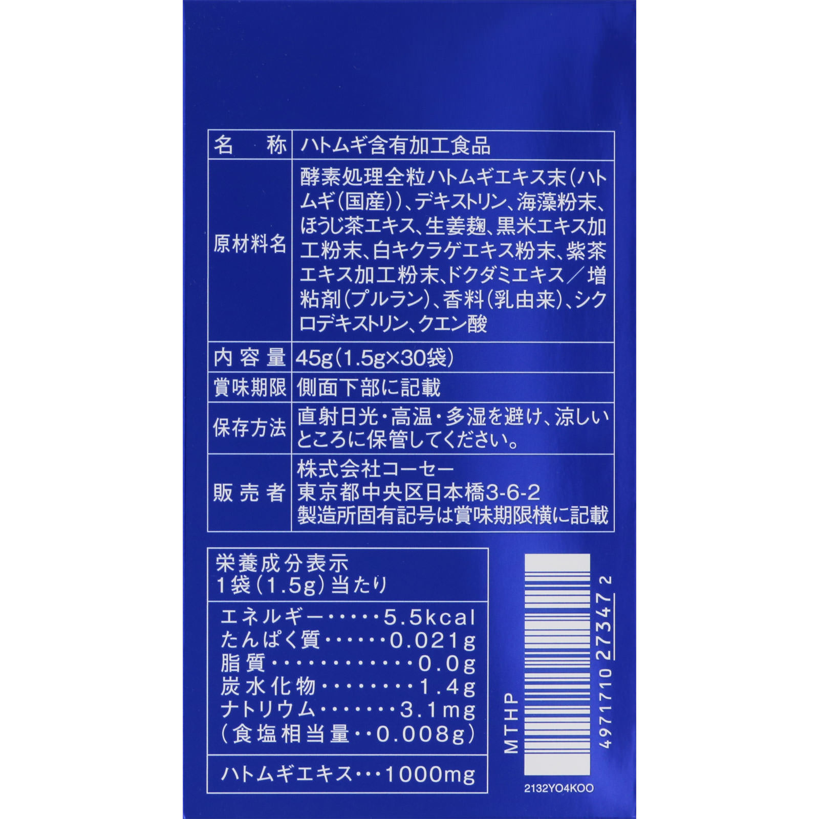 雪肌精 ハトムギ パウダー （３０袋入り） １．５ｇ コーセー